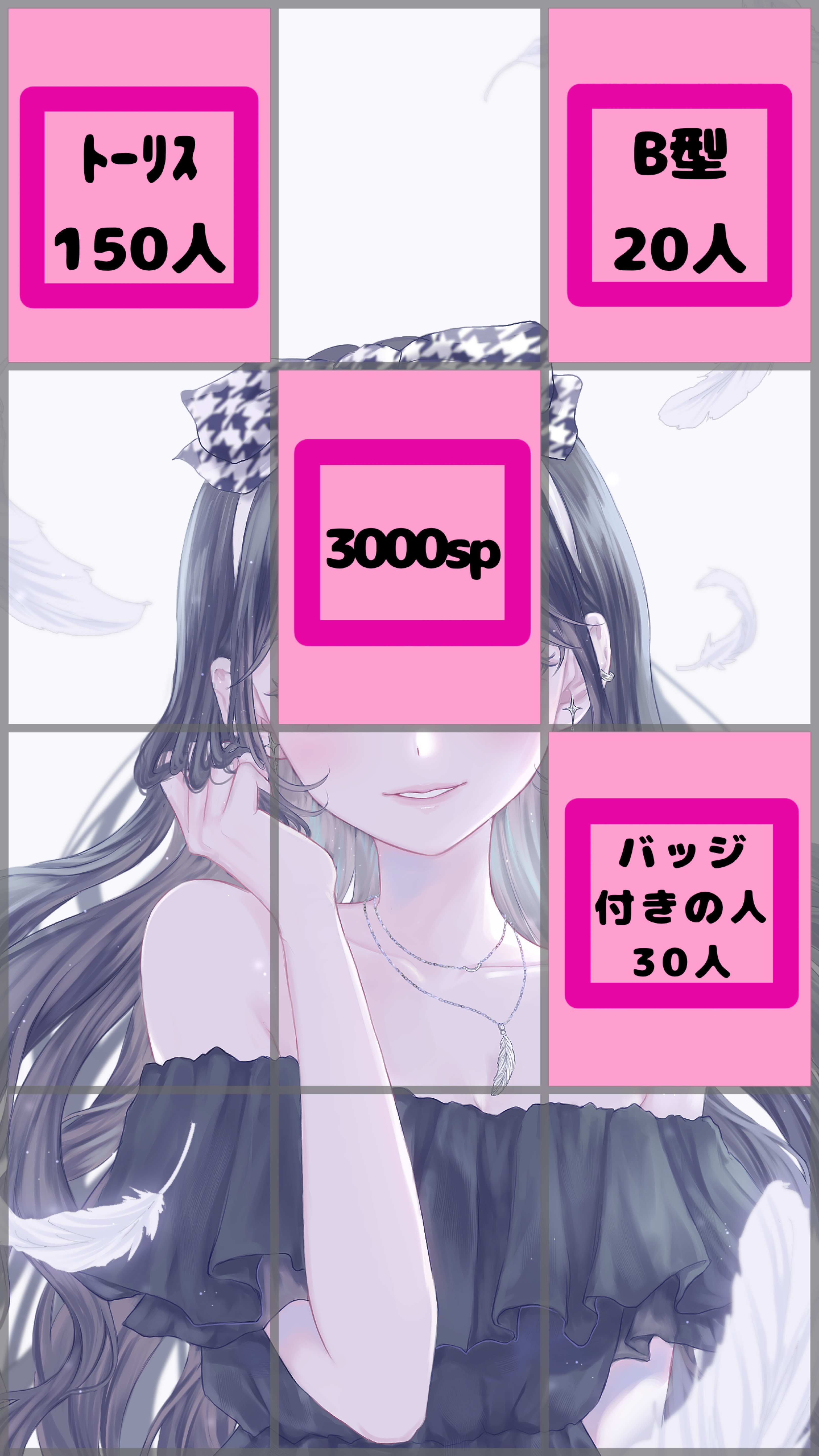 B型❕バッジ付き❕助けて❕