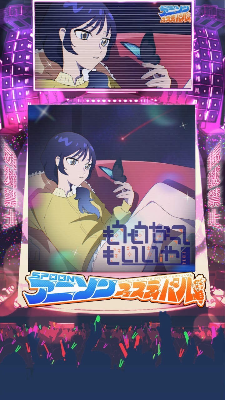 アニフェスリバイバル