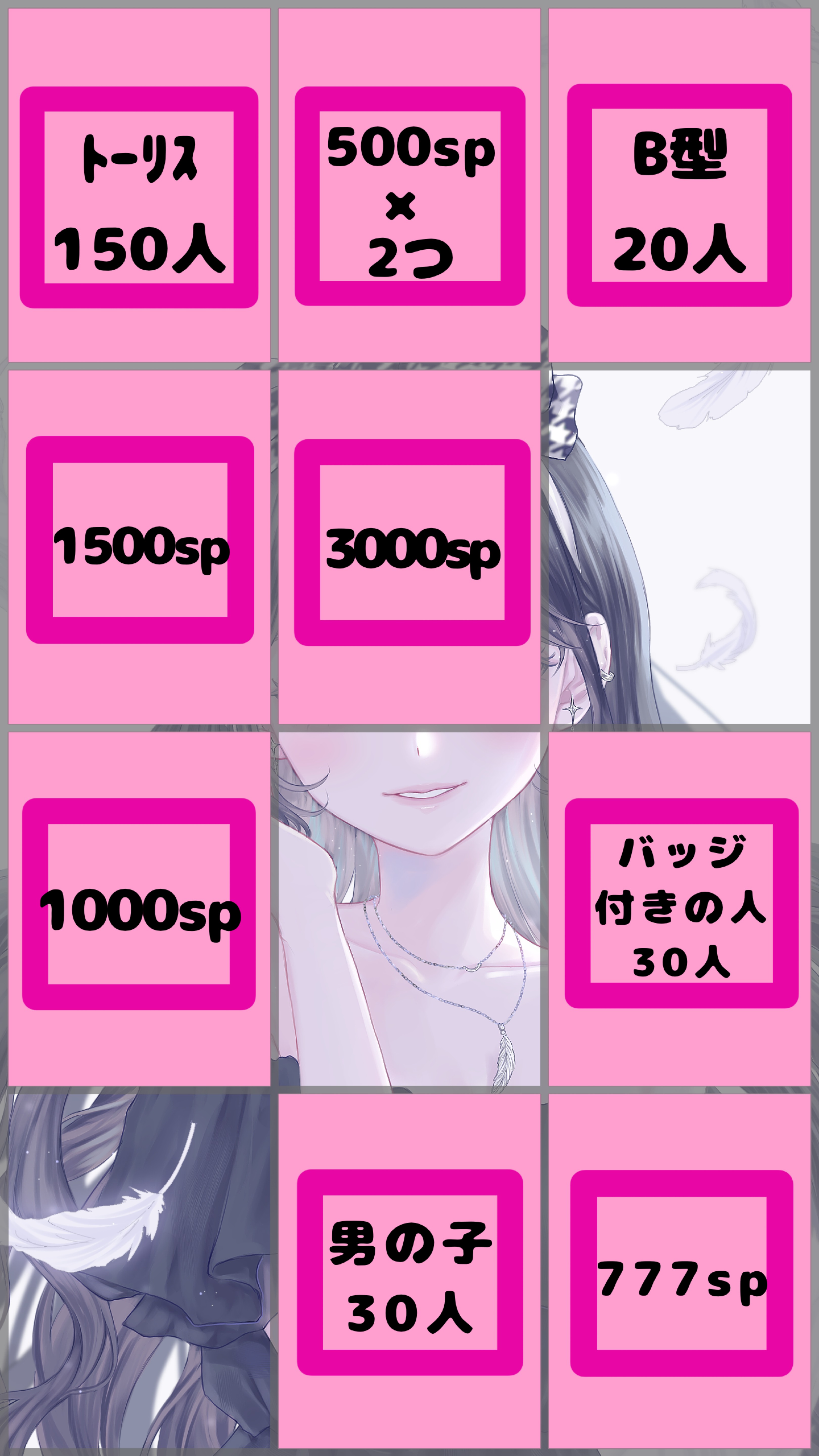 トーリス150人🌷
