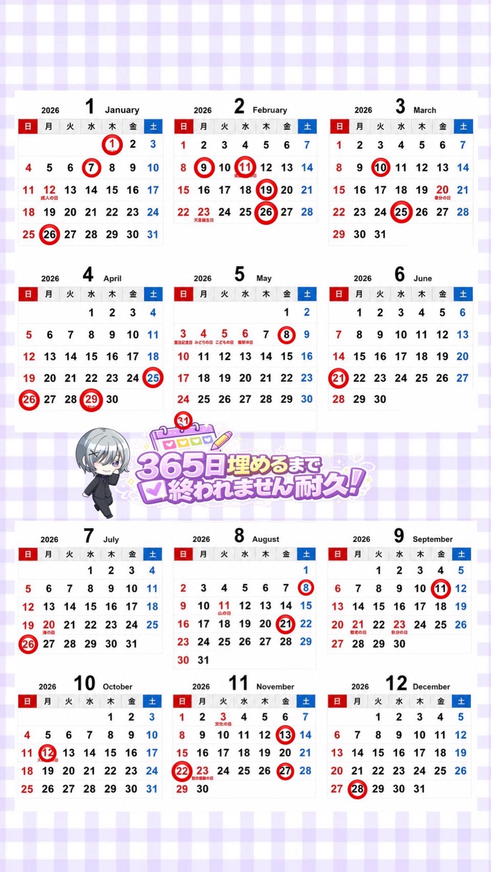 🩷365日埋めるまで終われません‼️
