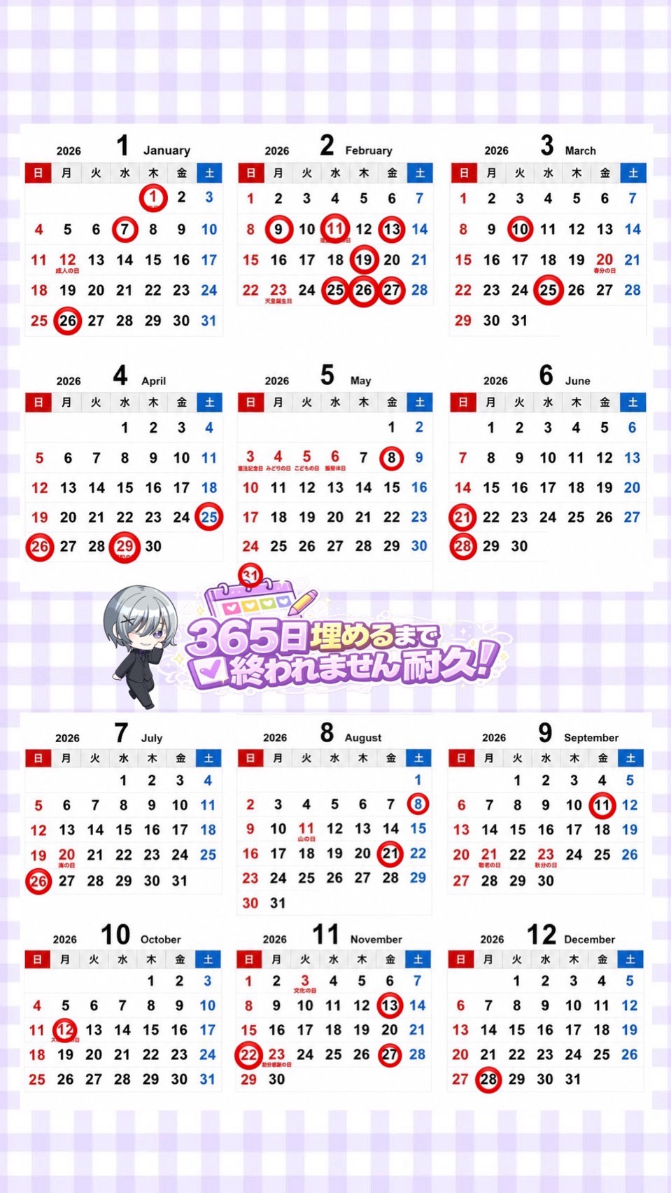 🩷365日埋めるまで終われません‼️