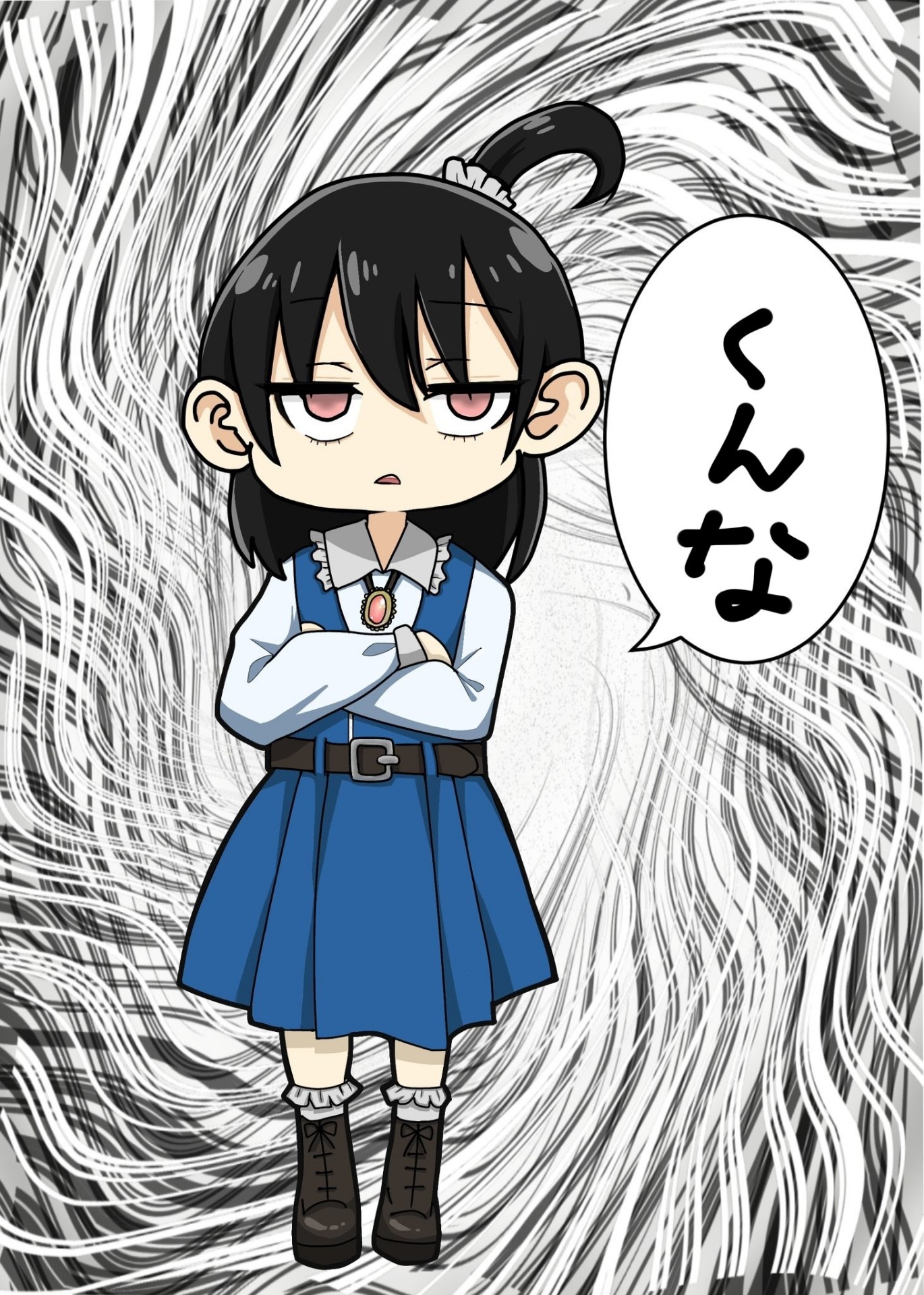 ただいま