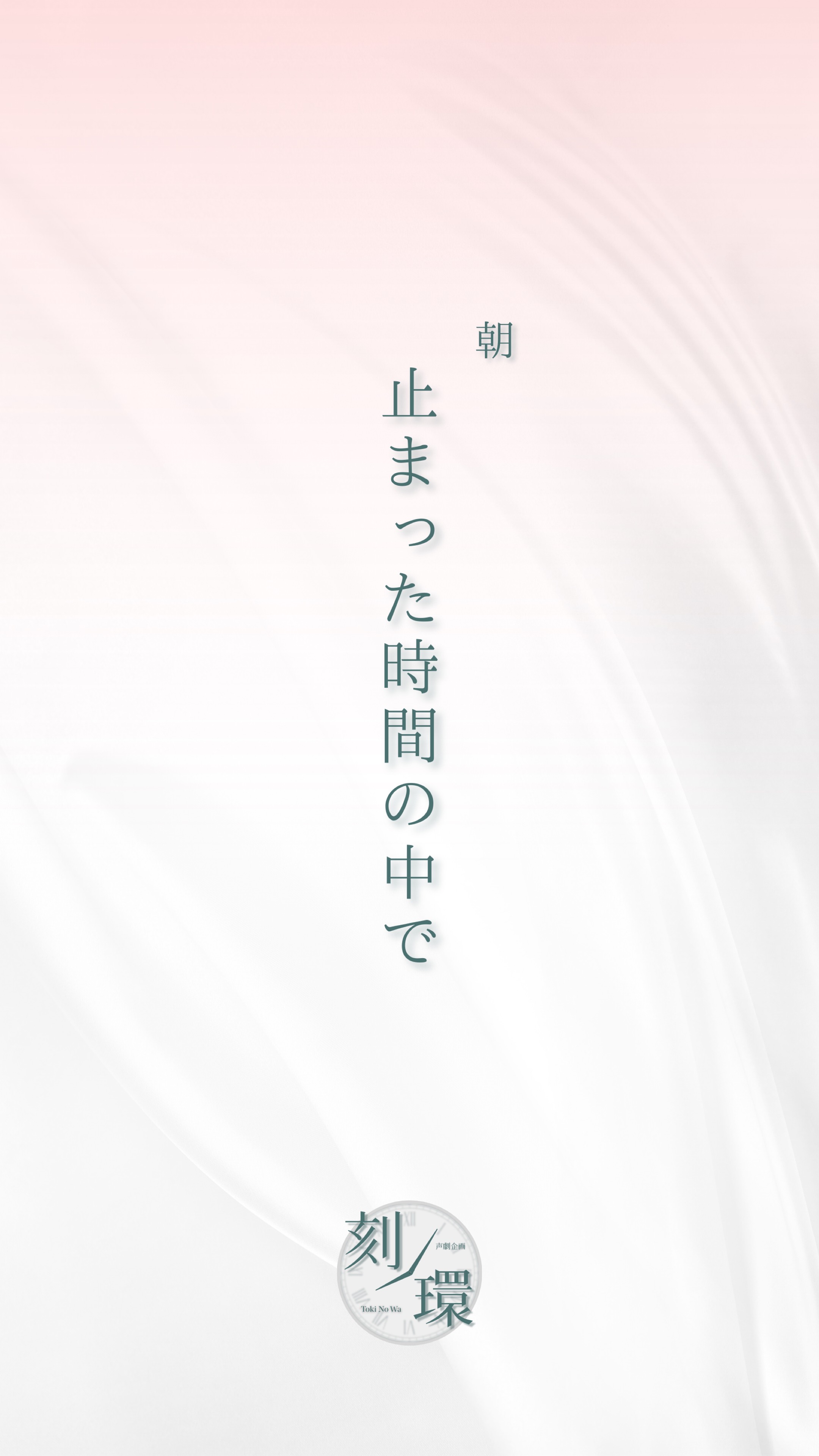刻ノ環 day2