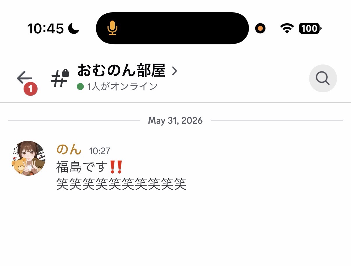 日曜日のタッチダウン