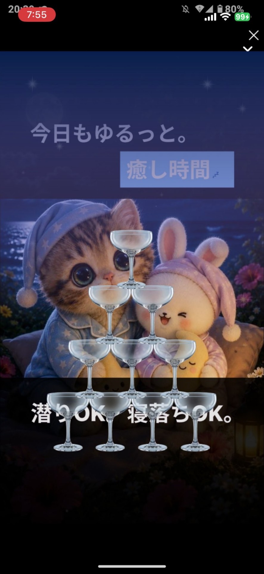 おはようしよ🐻雑談🐸
