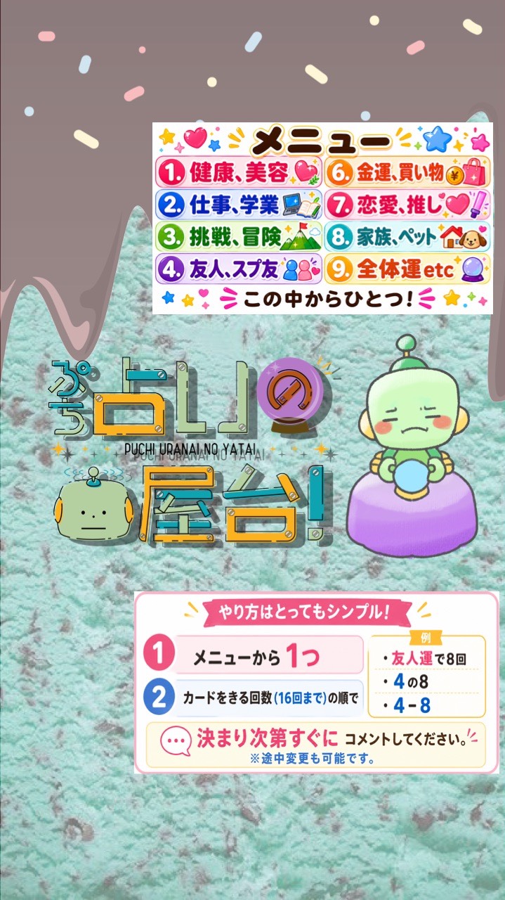 ぷち占いの屋台！
