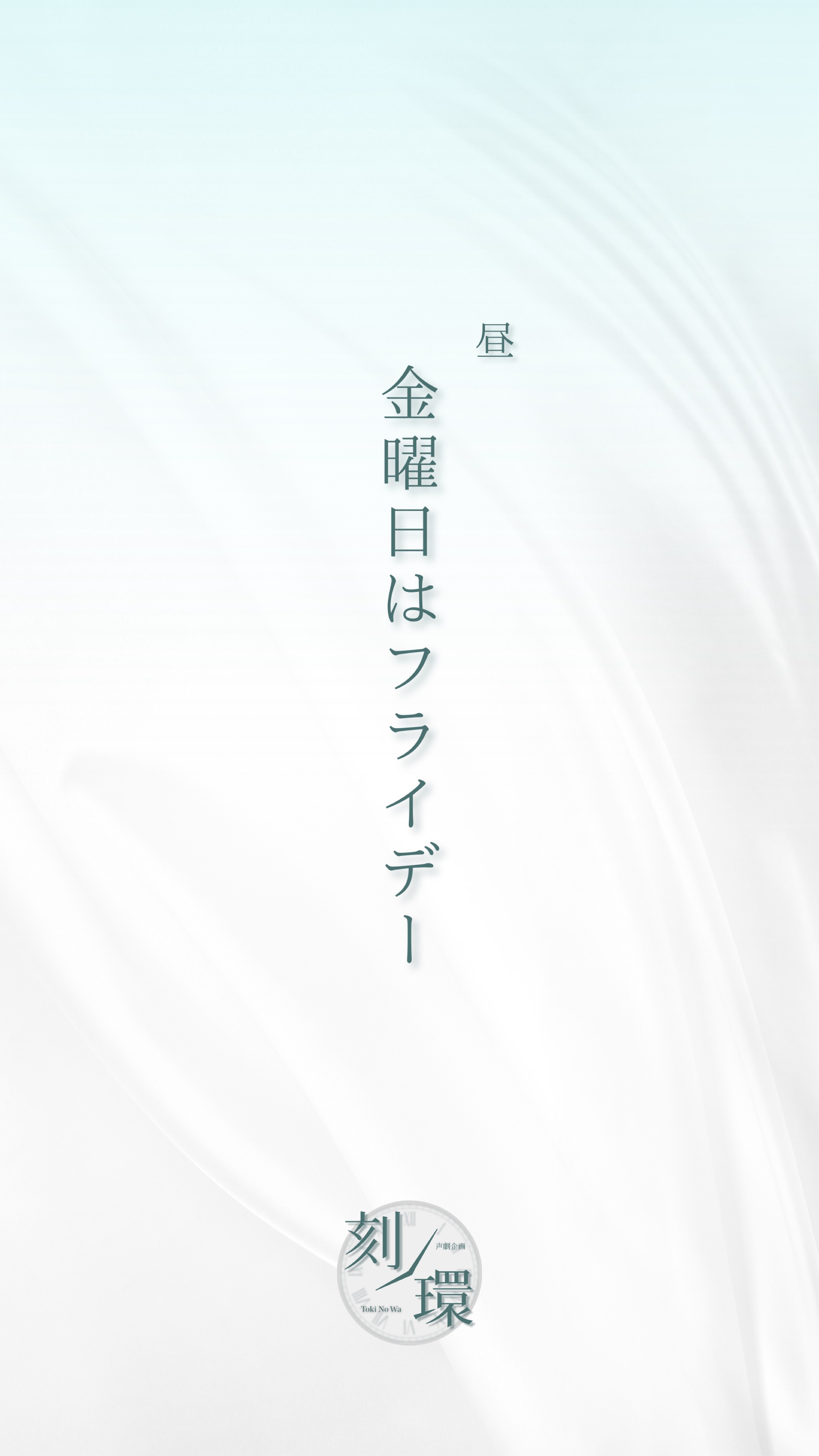 刻ノ環 day2