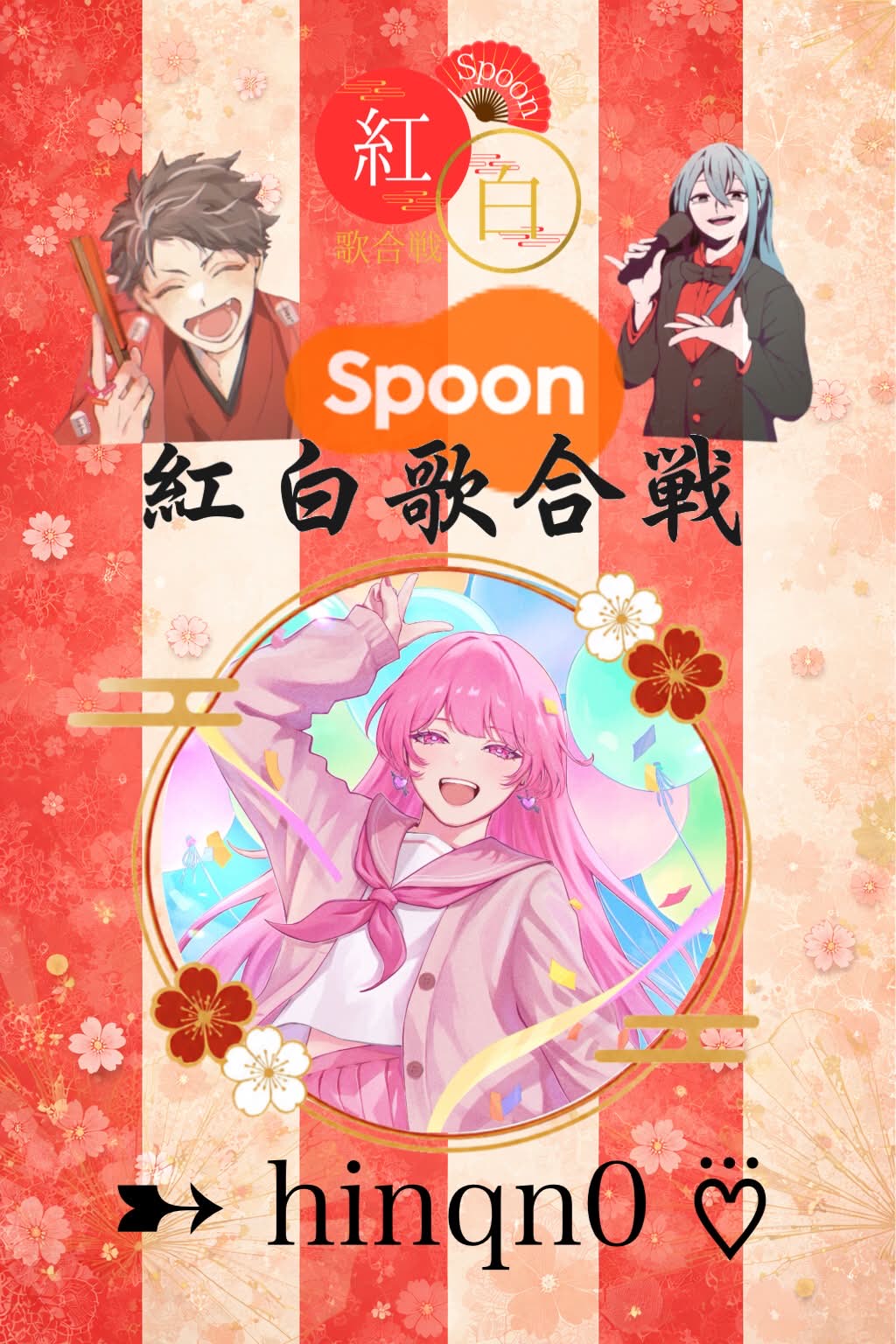 Spoon紅白歌合戦 第2部