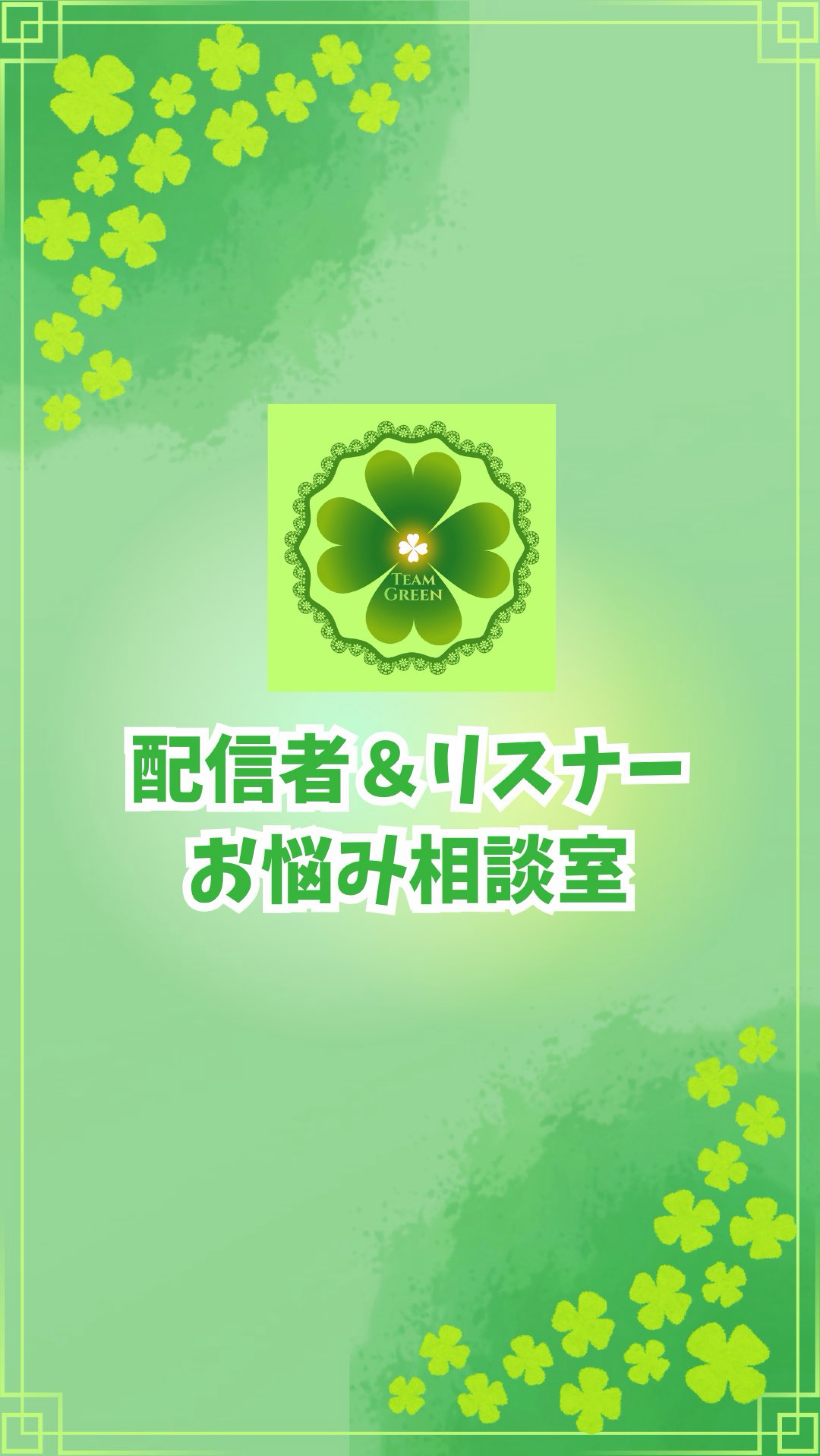 お悩み相談室