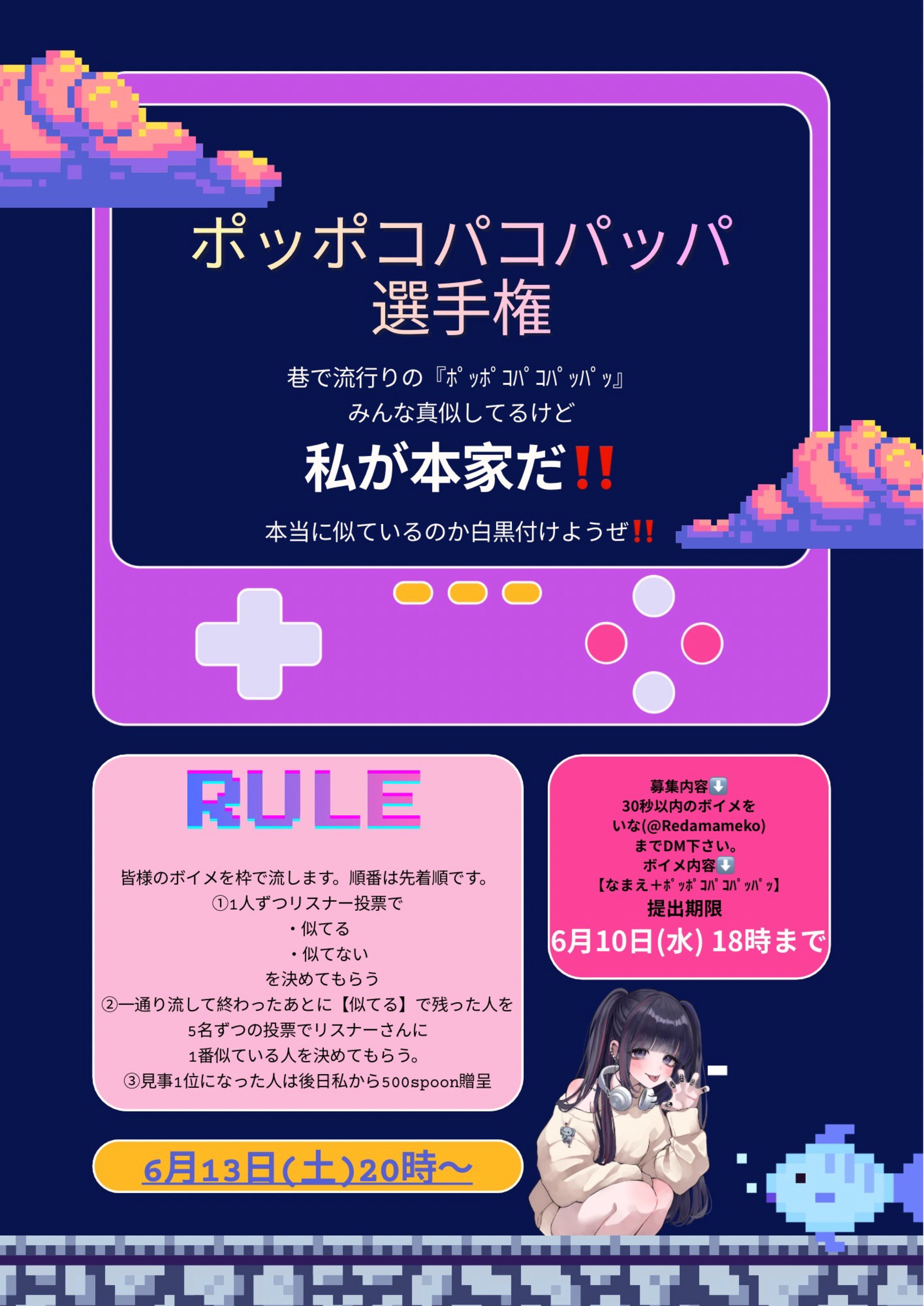初潜〇機材歌枠