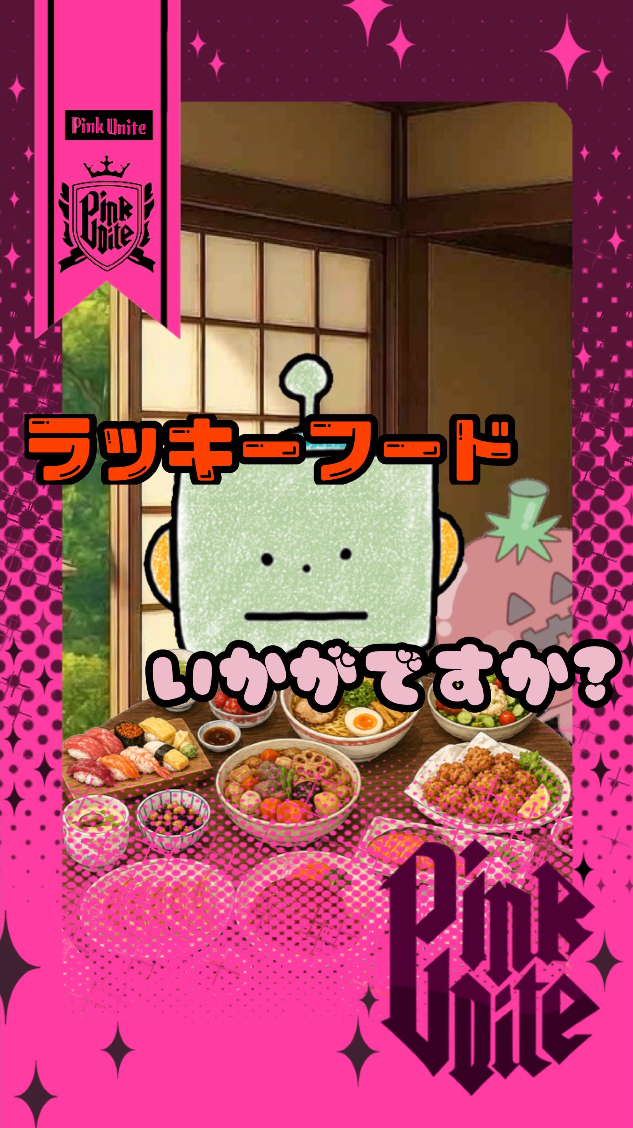 ぷち占いの屋台！