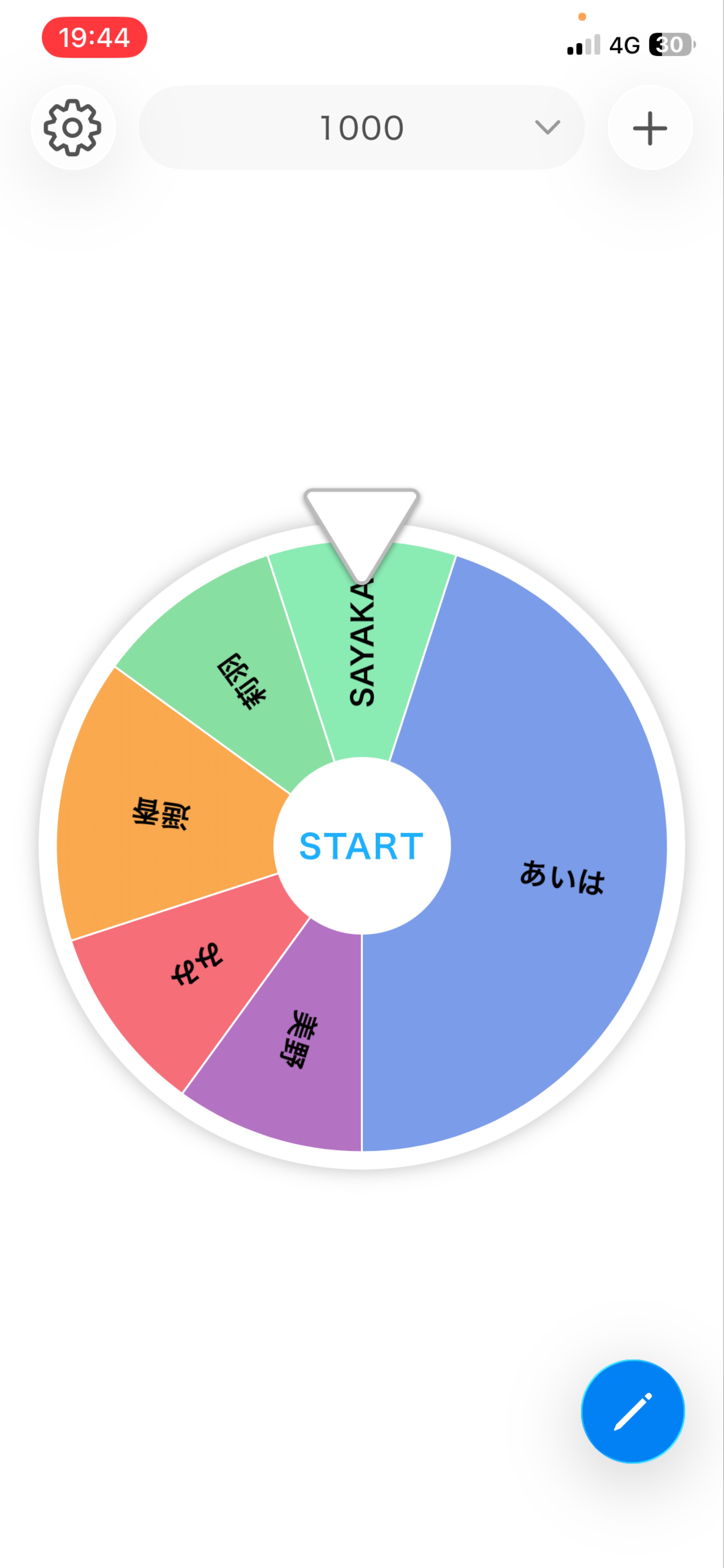 当選者発表会