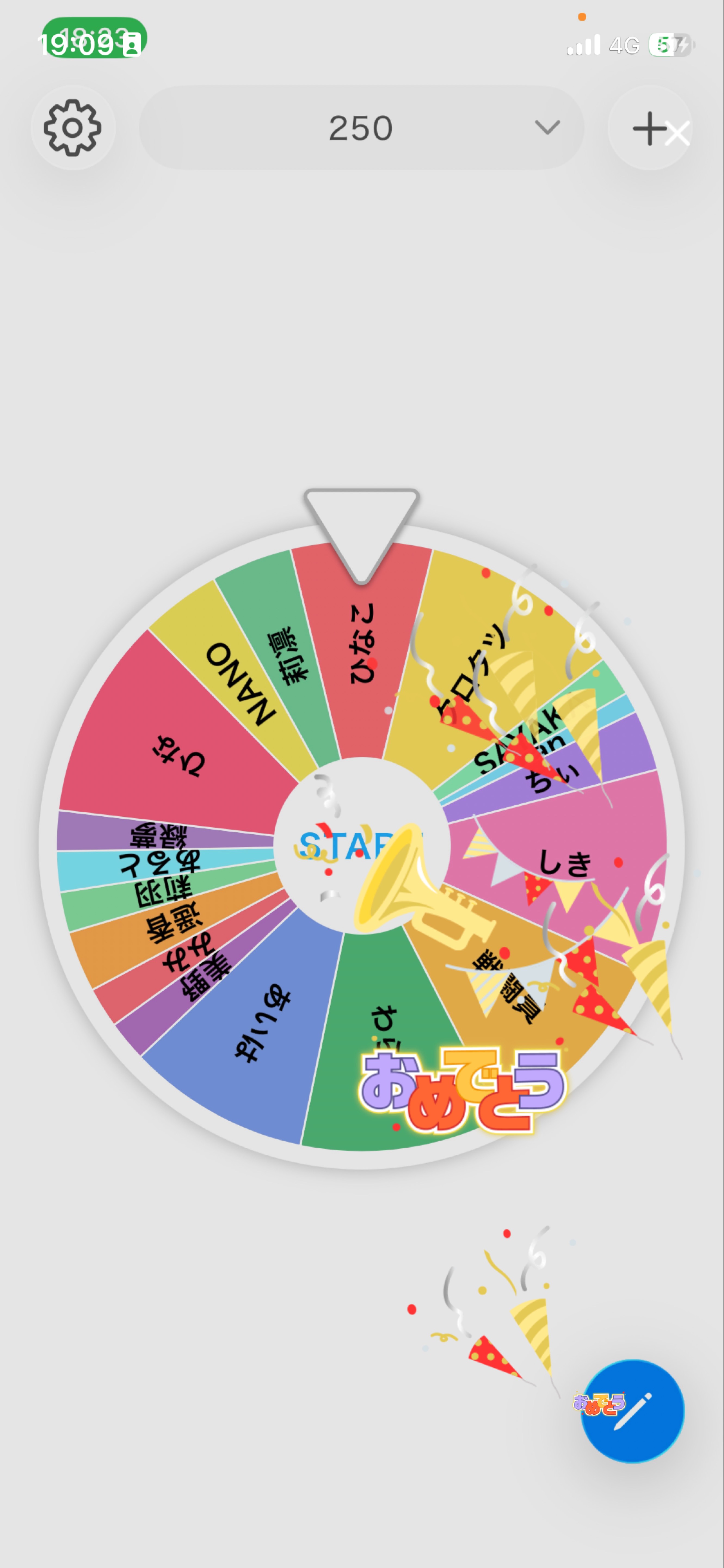 当選者発表会