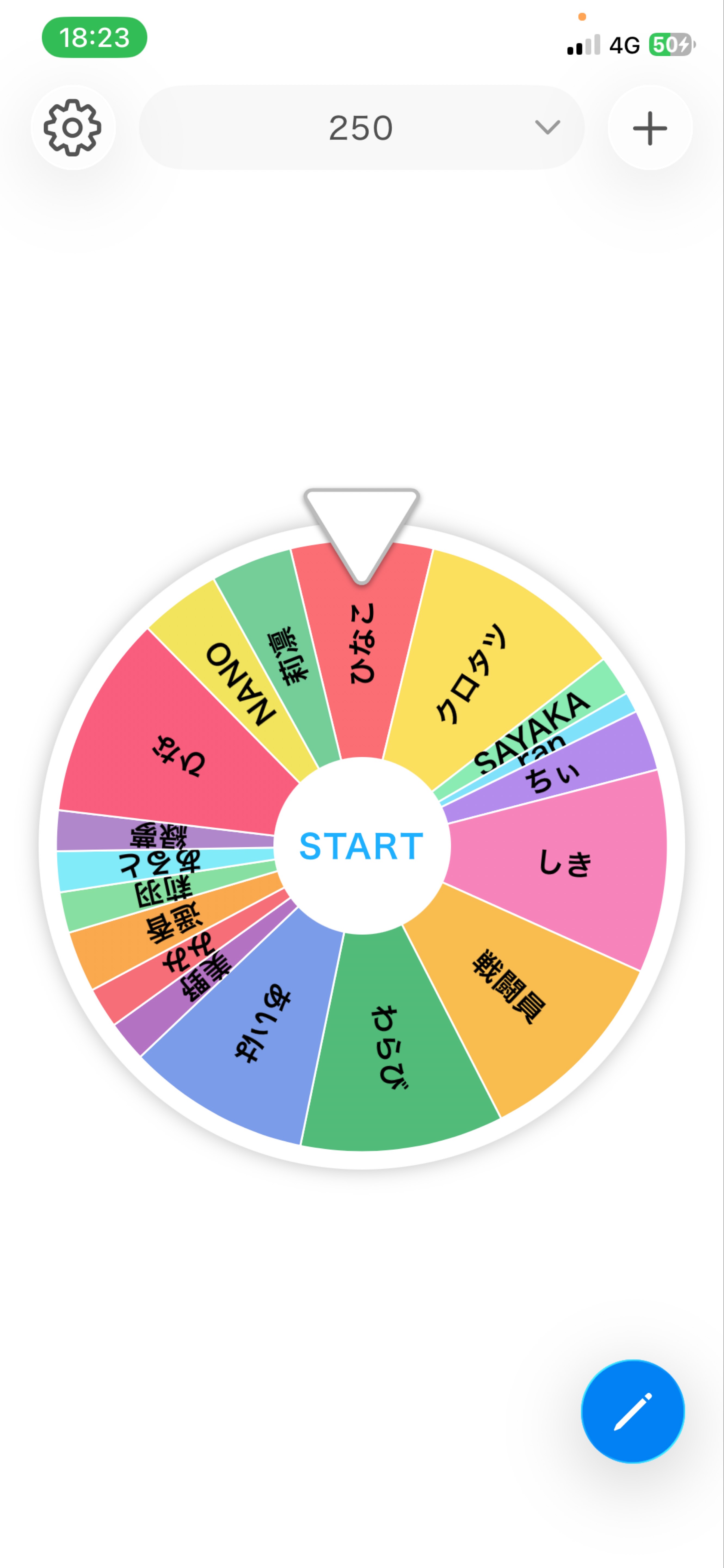 当選者発表会