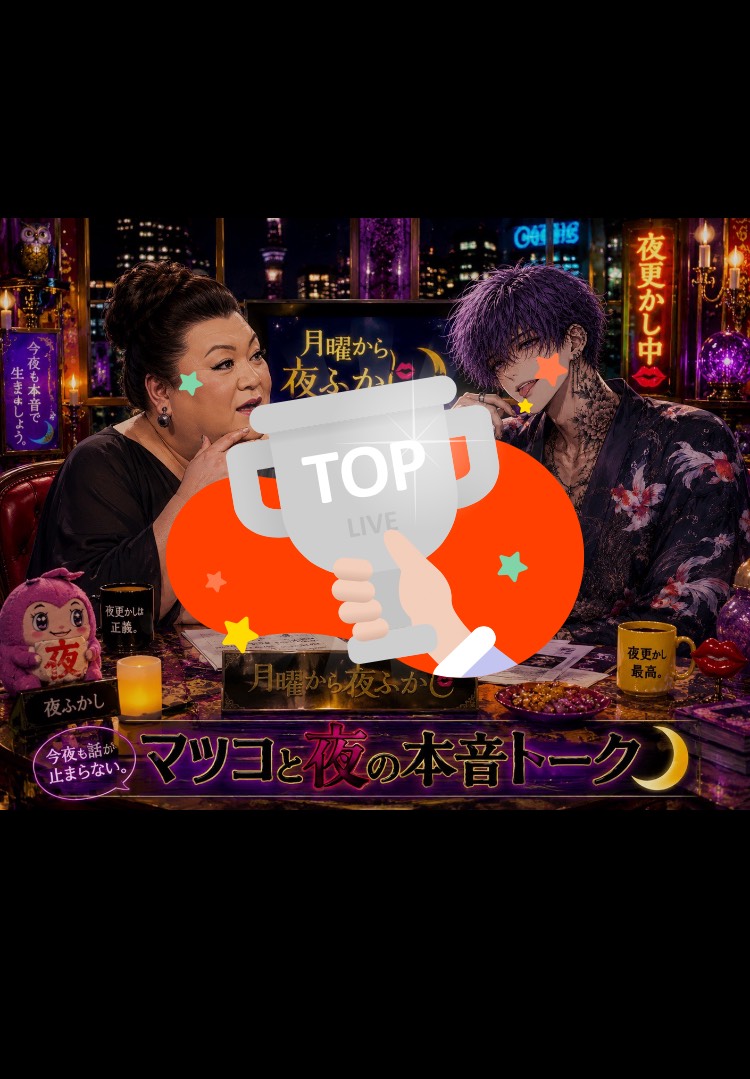火曜日から夜更かしする？？初見さんおいで