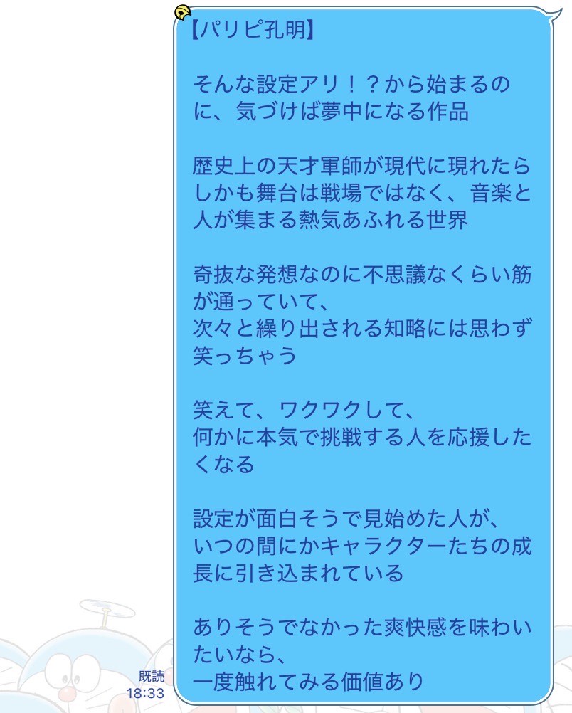 24時間VS人工知能ちゃん