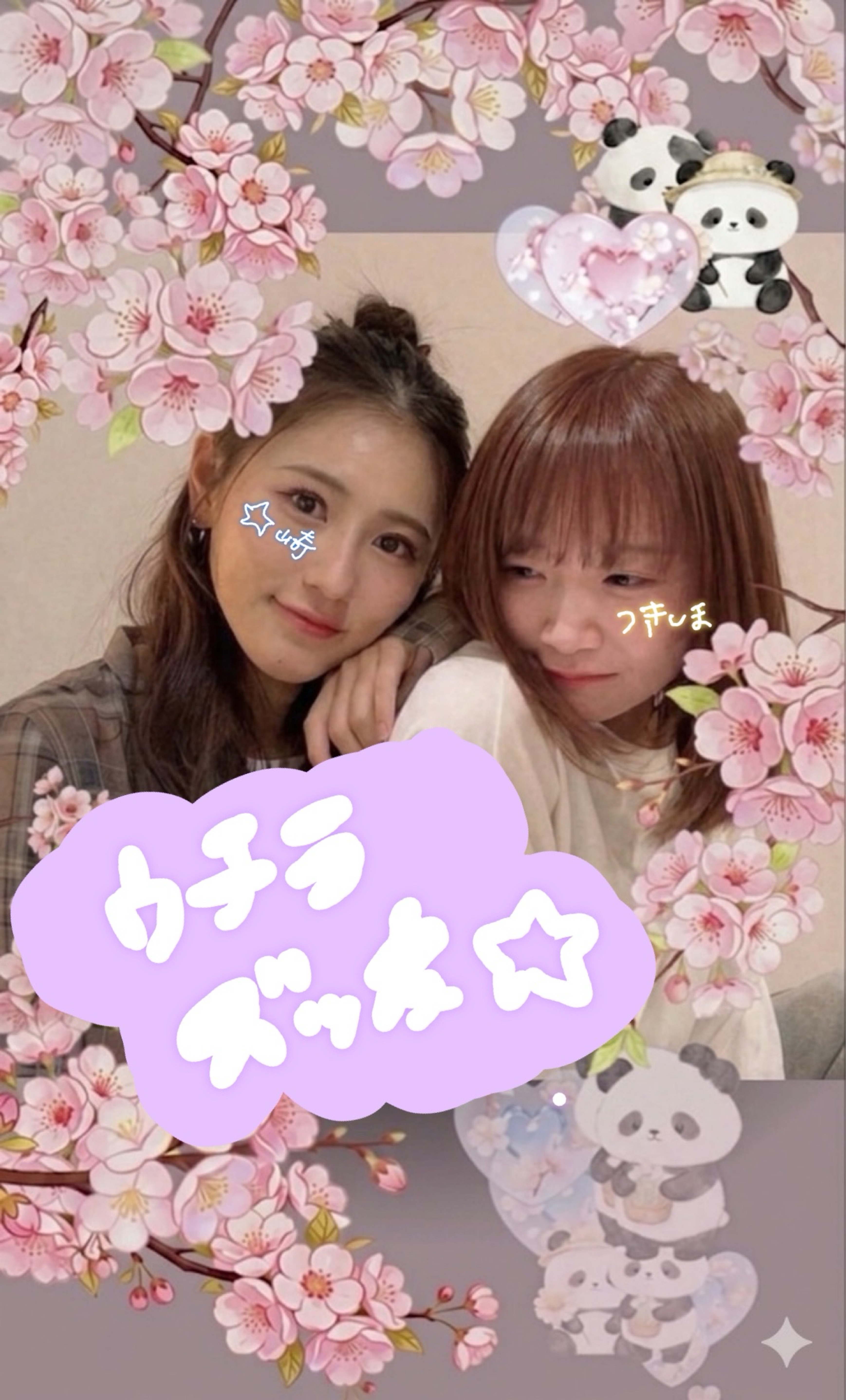 むんむんすたすた