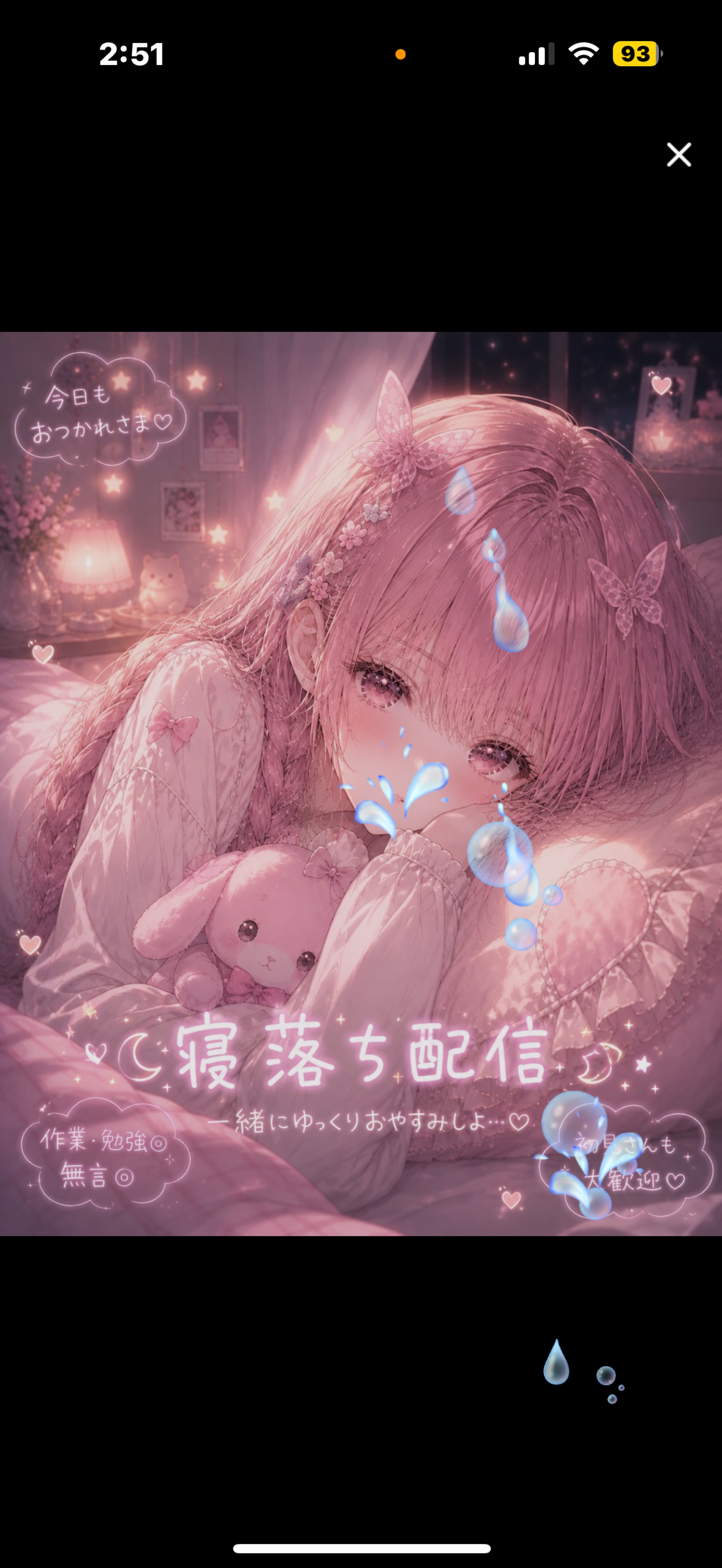 眠れない夜、一緒に寝よ？