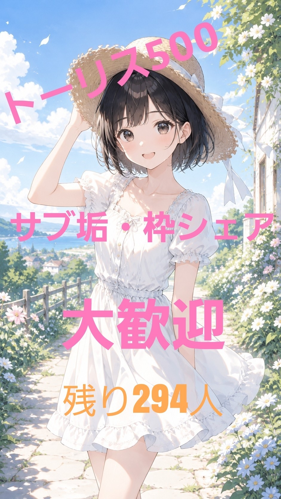 トーリス♡落ち️⭕️