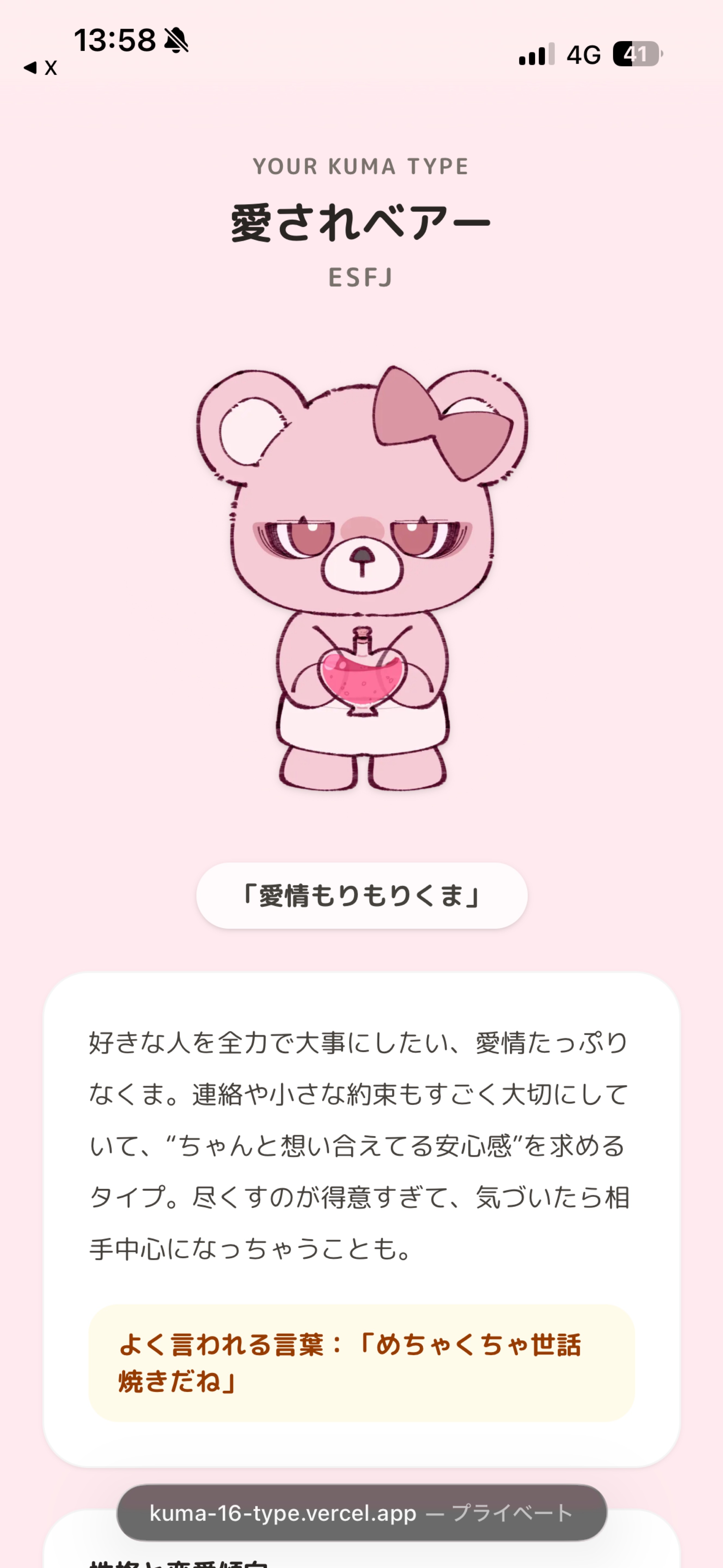 中へどうぞ🐸☔