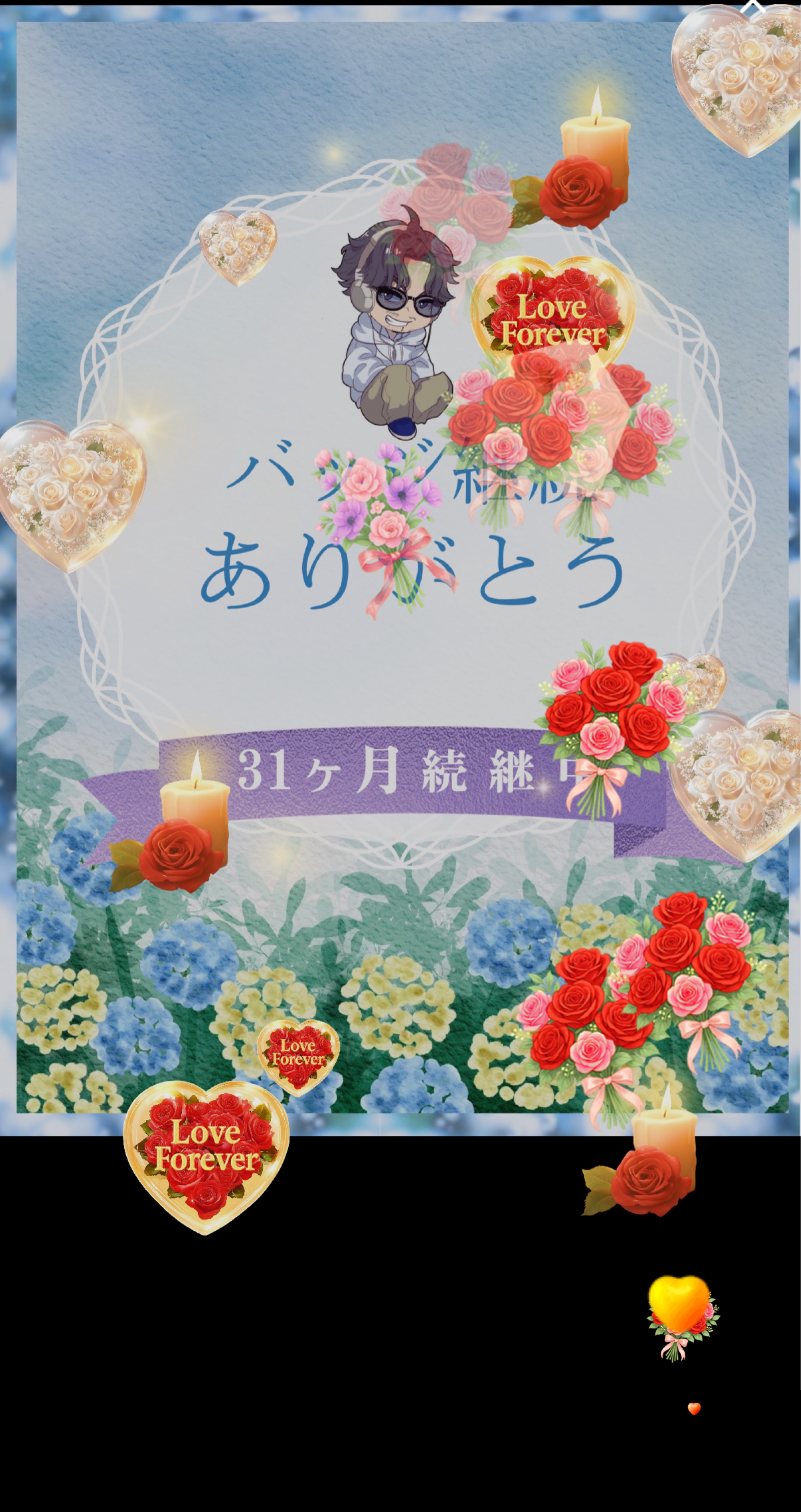 バッジ継続ありがとう歌枠🎤