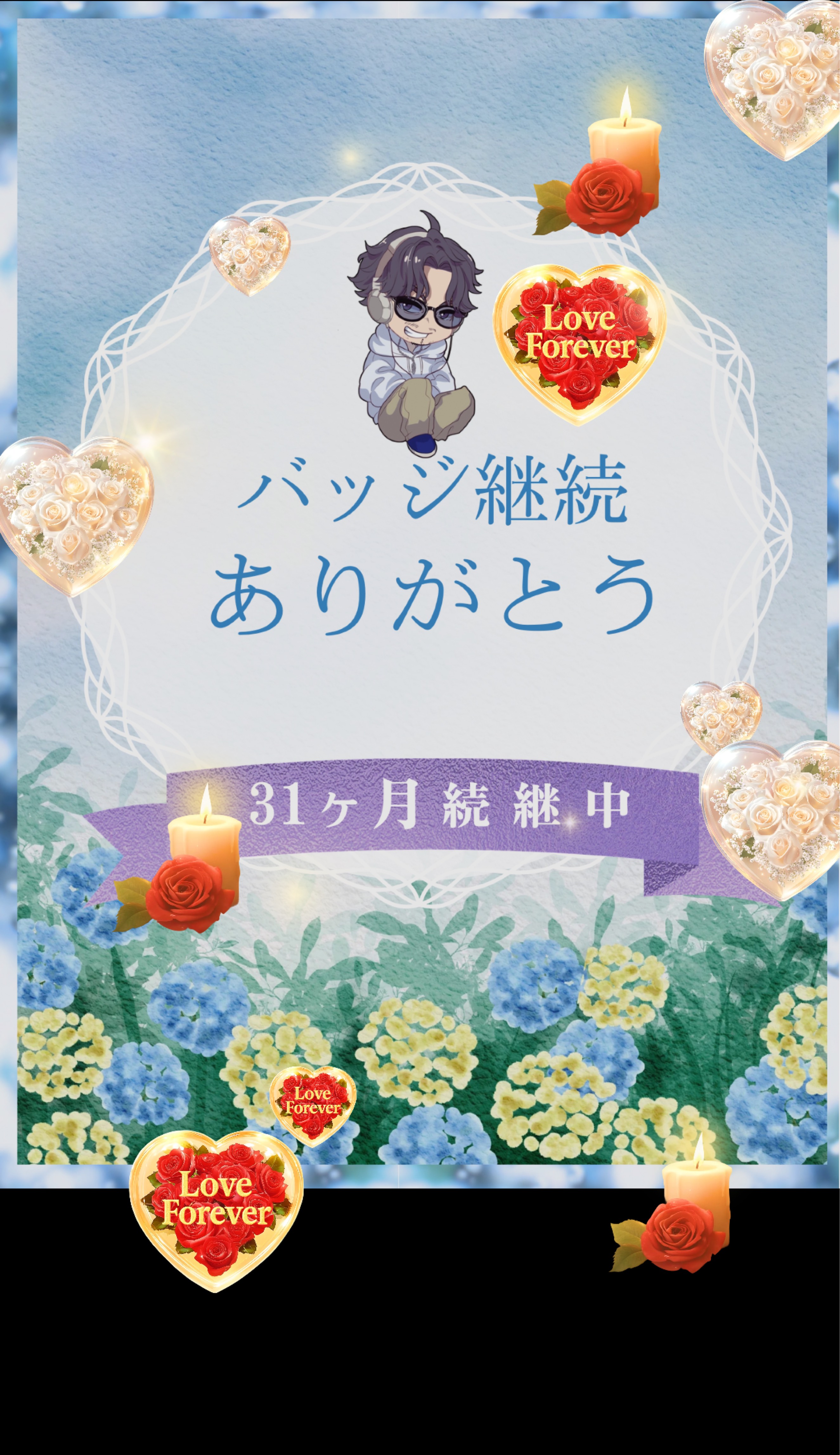 バッジ継続ありがとう歌枠🎤