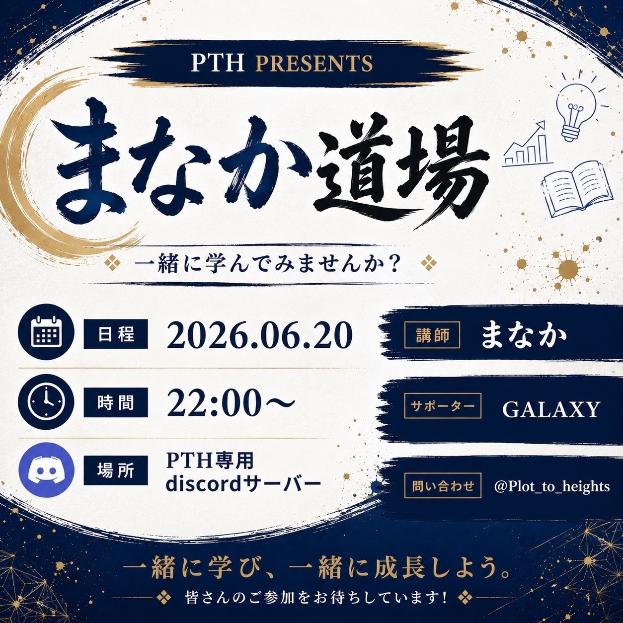 夜のクズタイム(無機材30分)