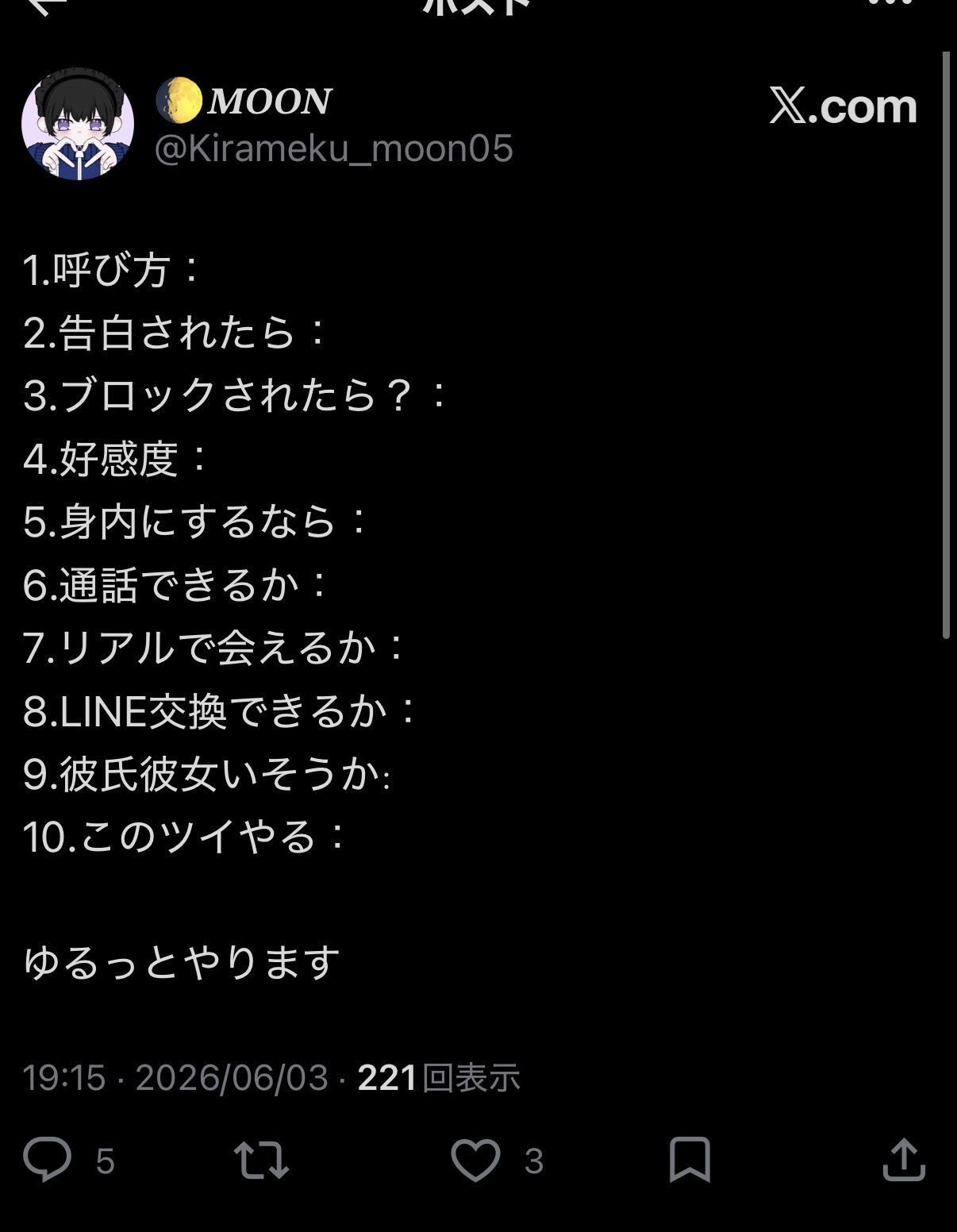 みんなありがとう
