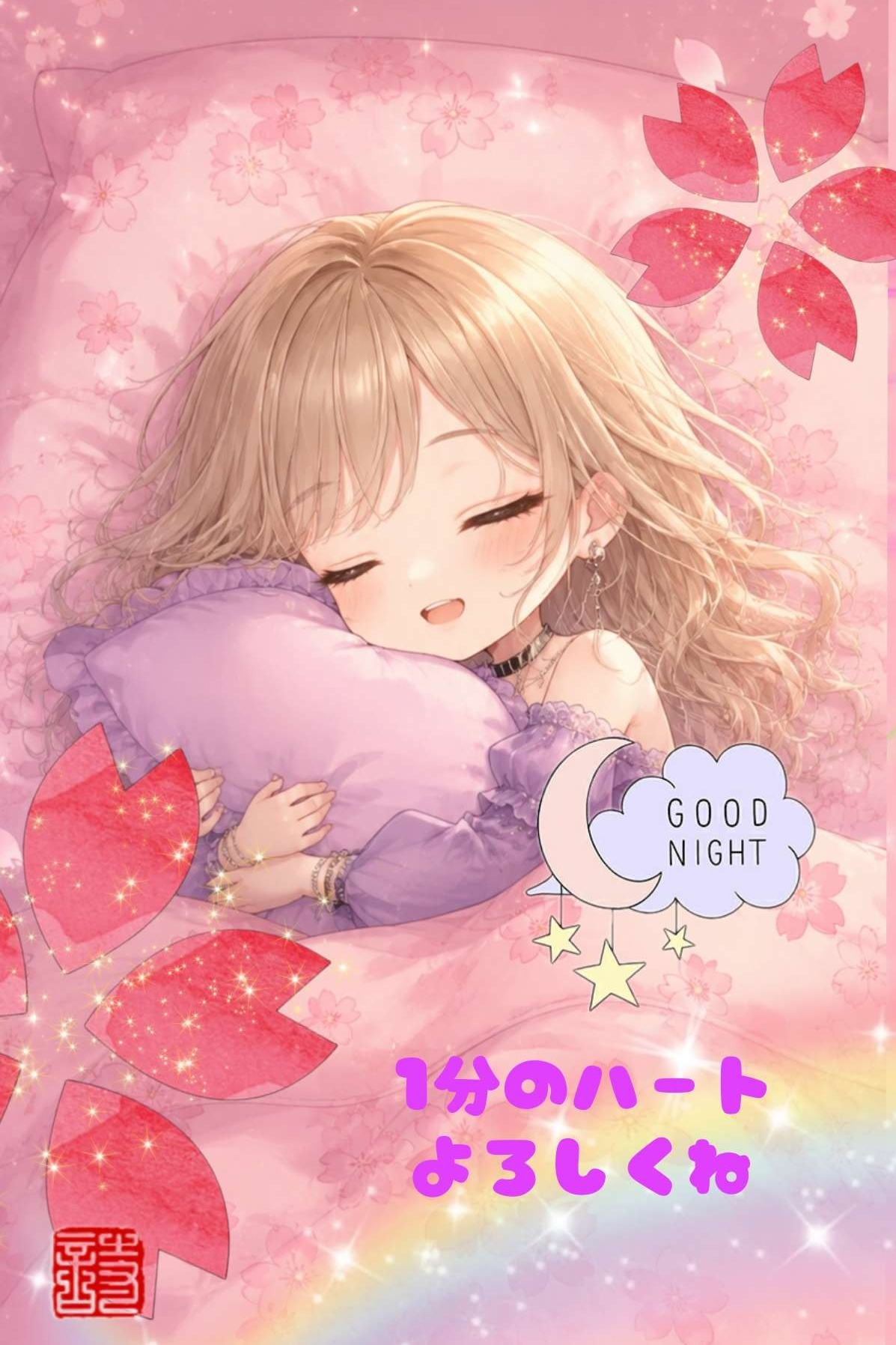 おやすみんぐ🌙.*·̩͙