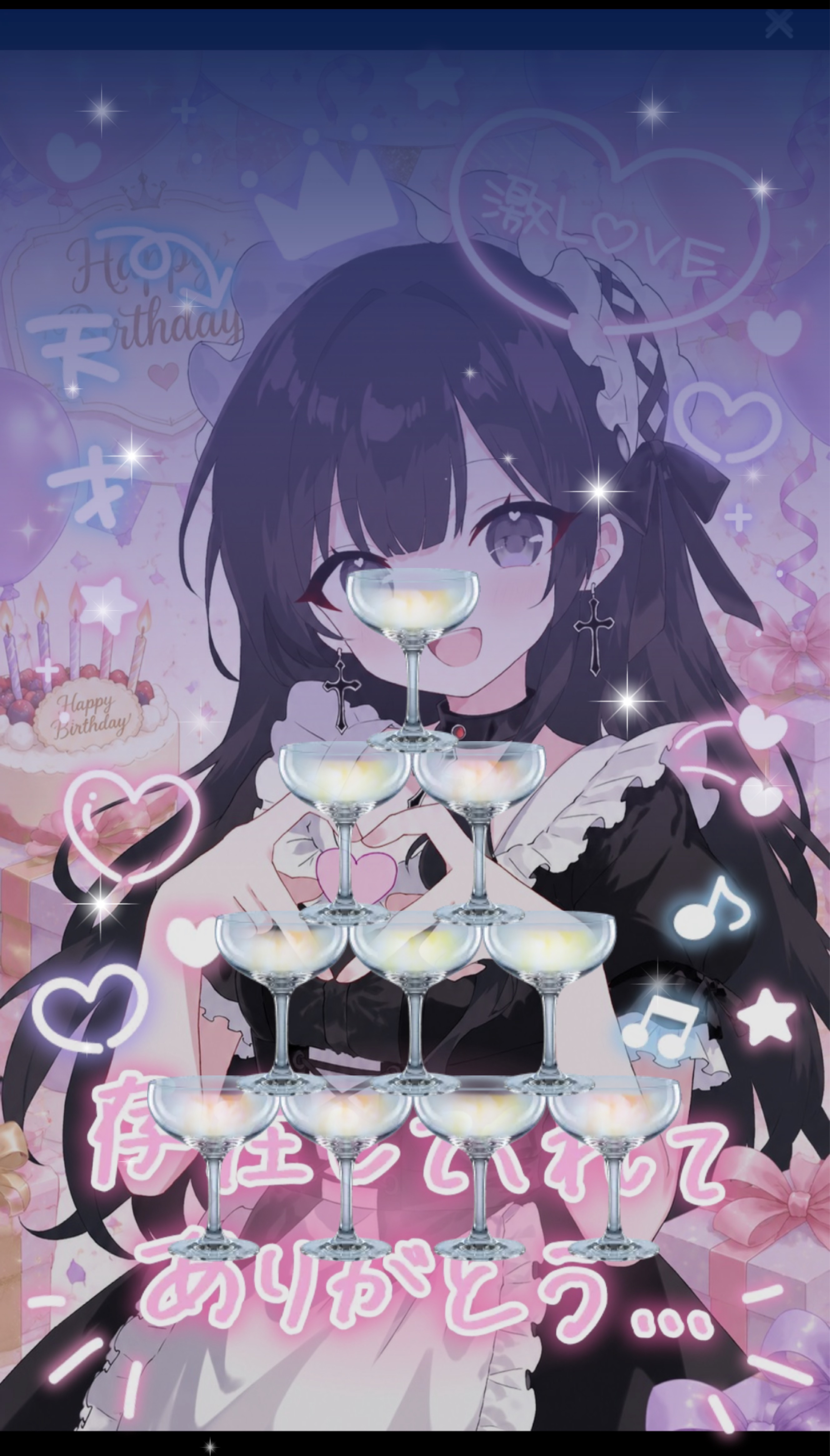 ꙳︎︎ ⟡🎂誕生日凸待ち🎂꙳︎︎ ⟡