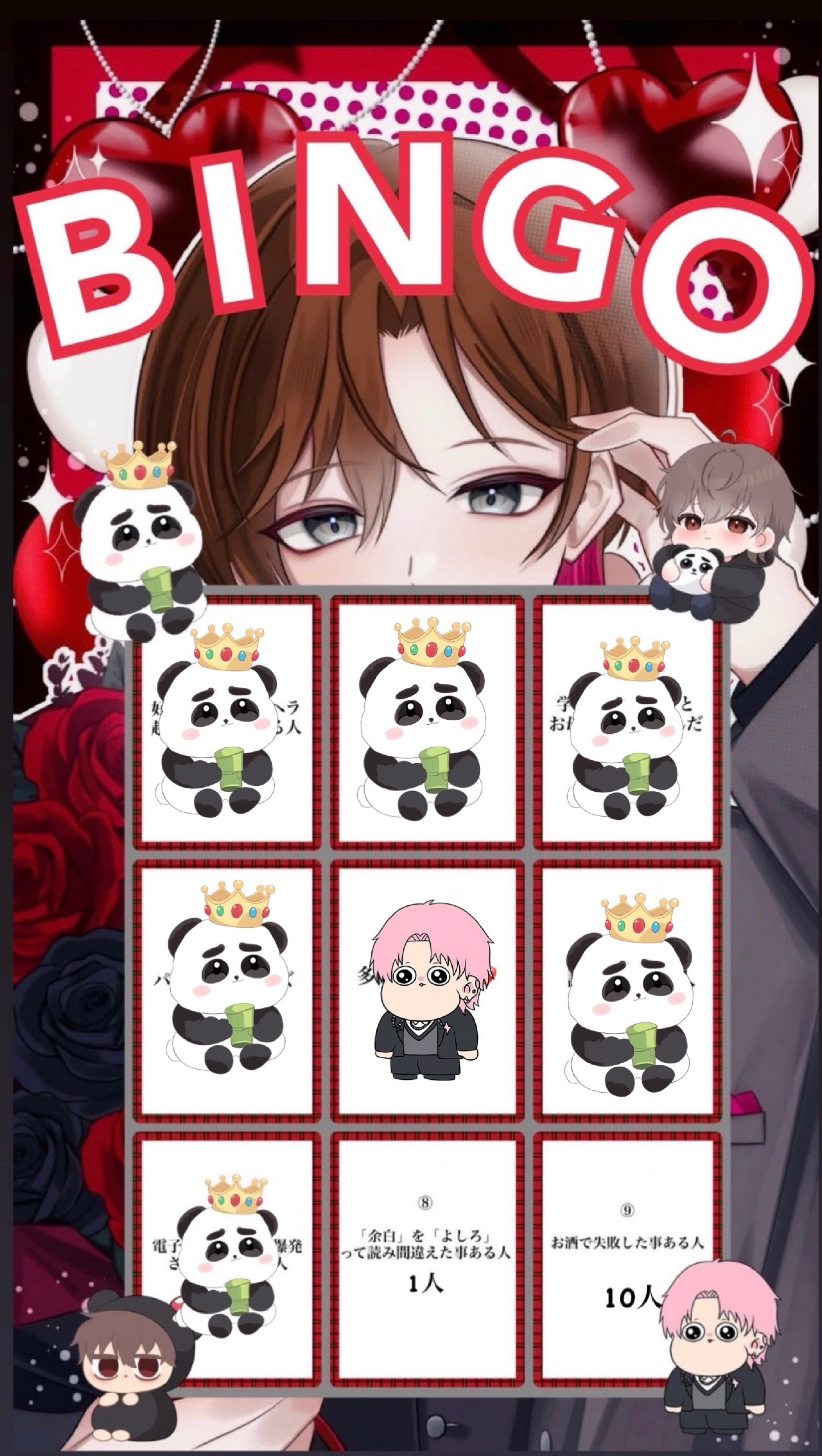 BINGO‼️初見さんおいで‼️
