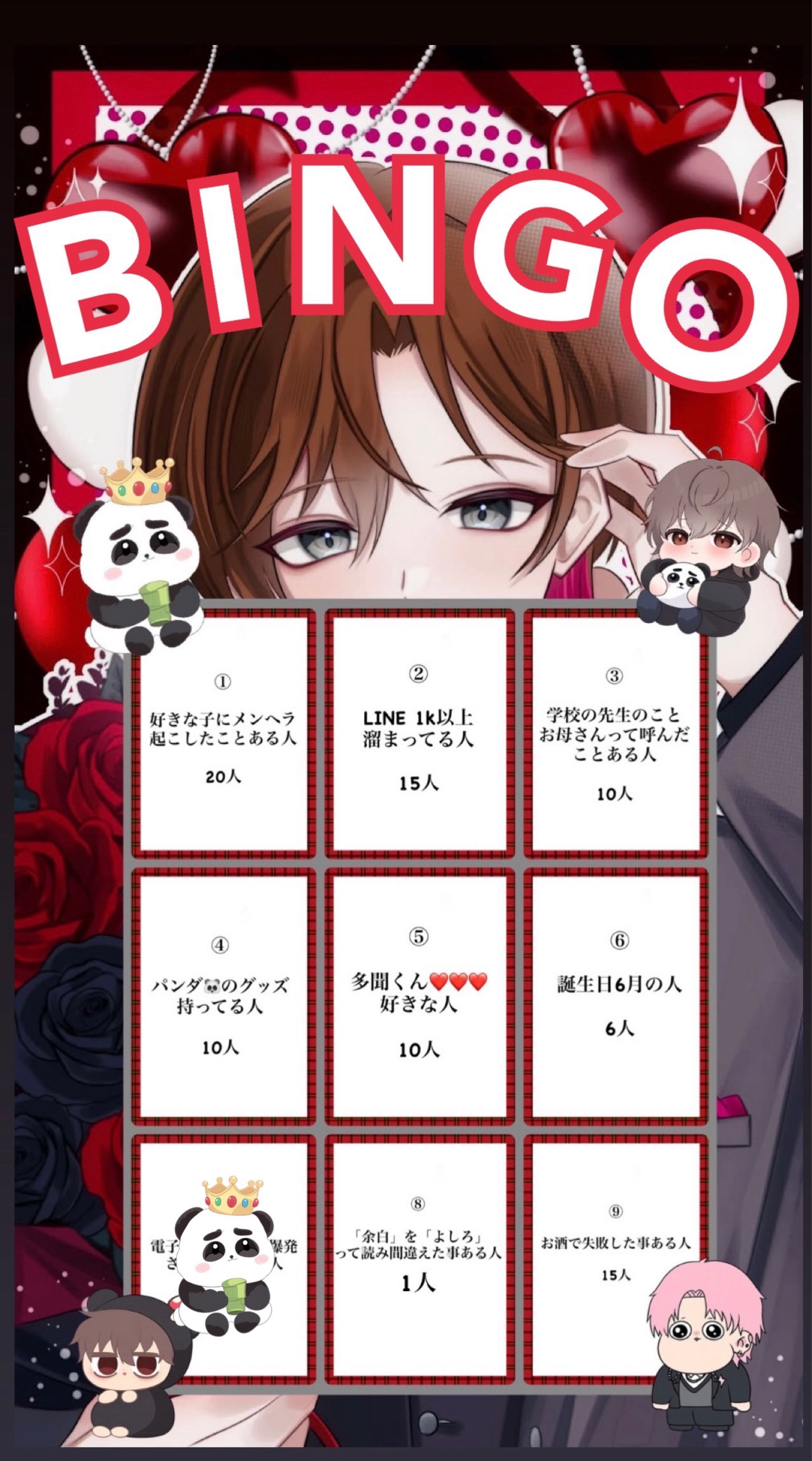 誕生日BINGO🎂‼️‼️