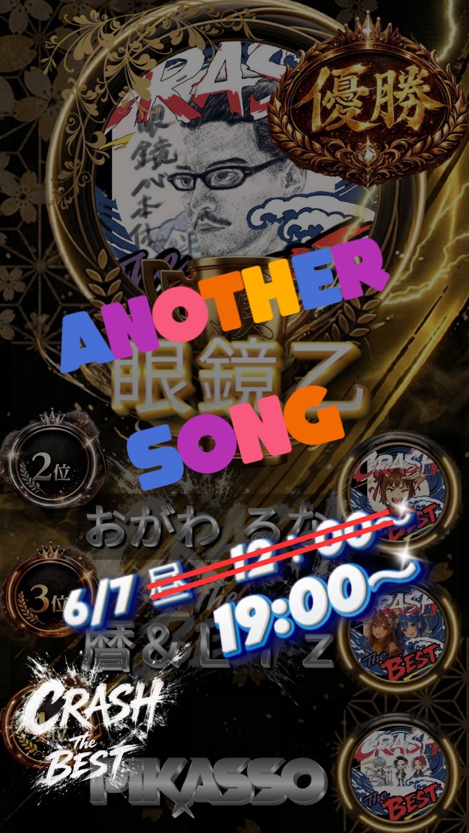 弾き語り 0603 18:00 1h