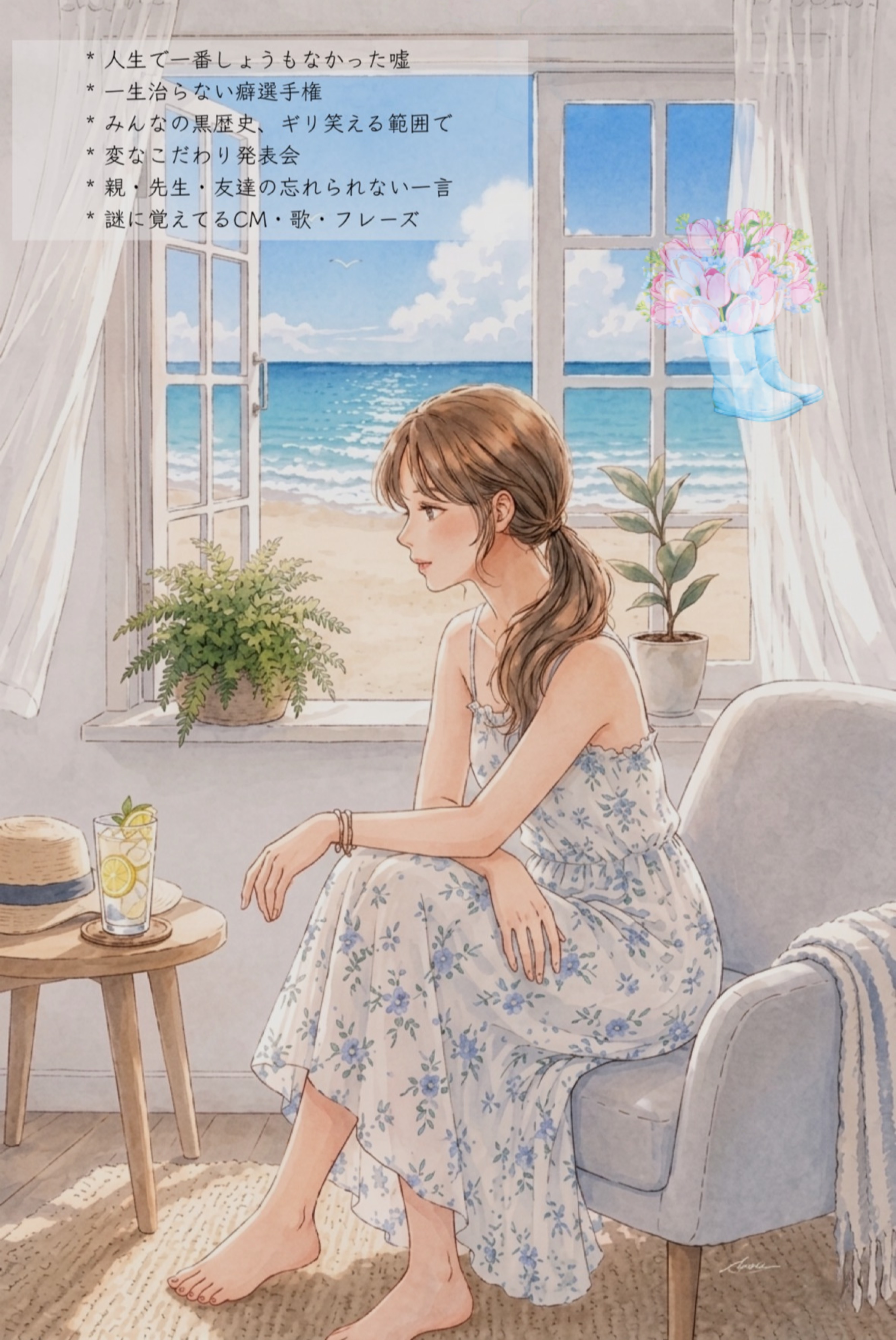 【潜りOK】聞き流し お喋り生活𓂃◌𓈒
