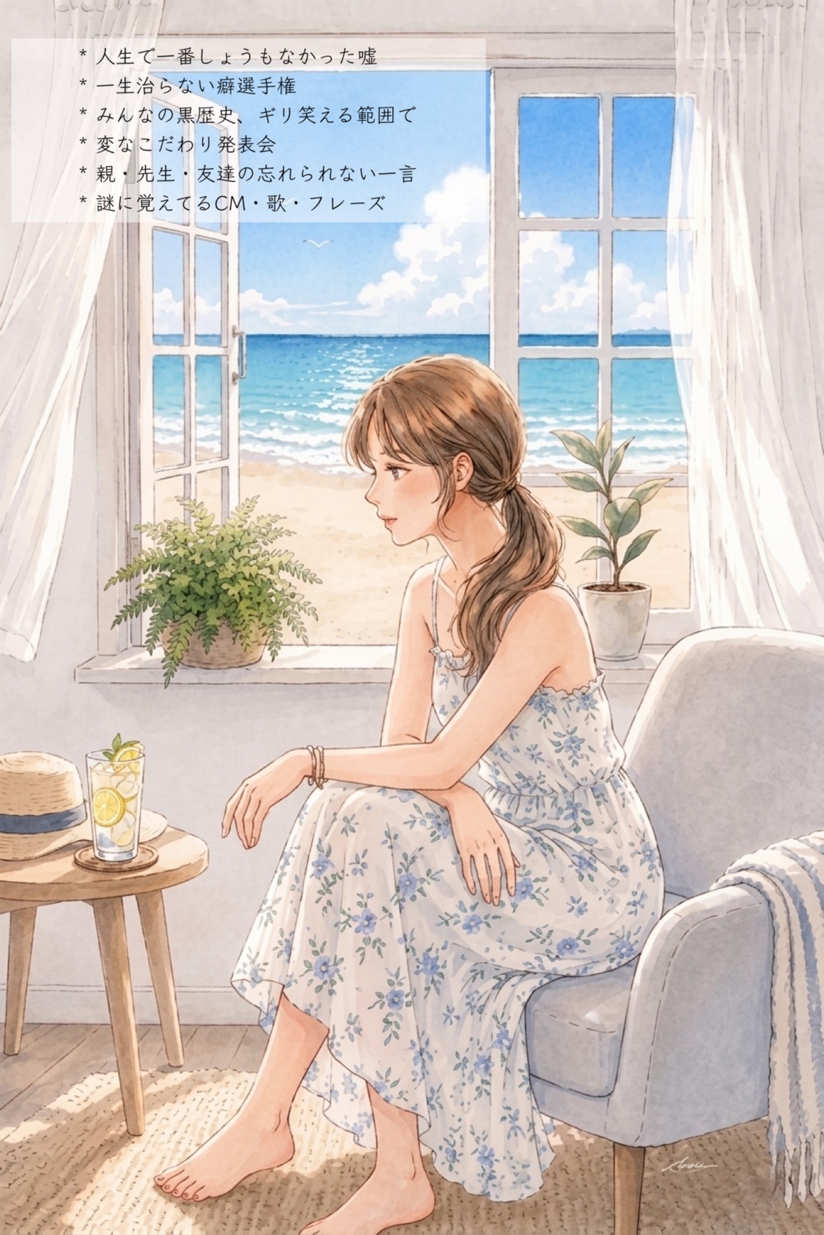 【潜りOK】聞き流し お喋り生活𓂃◌𓈒