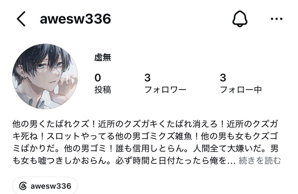 君の居場所.