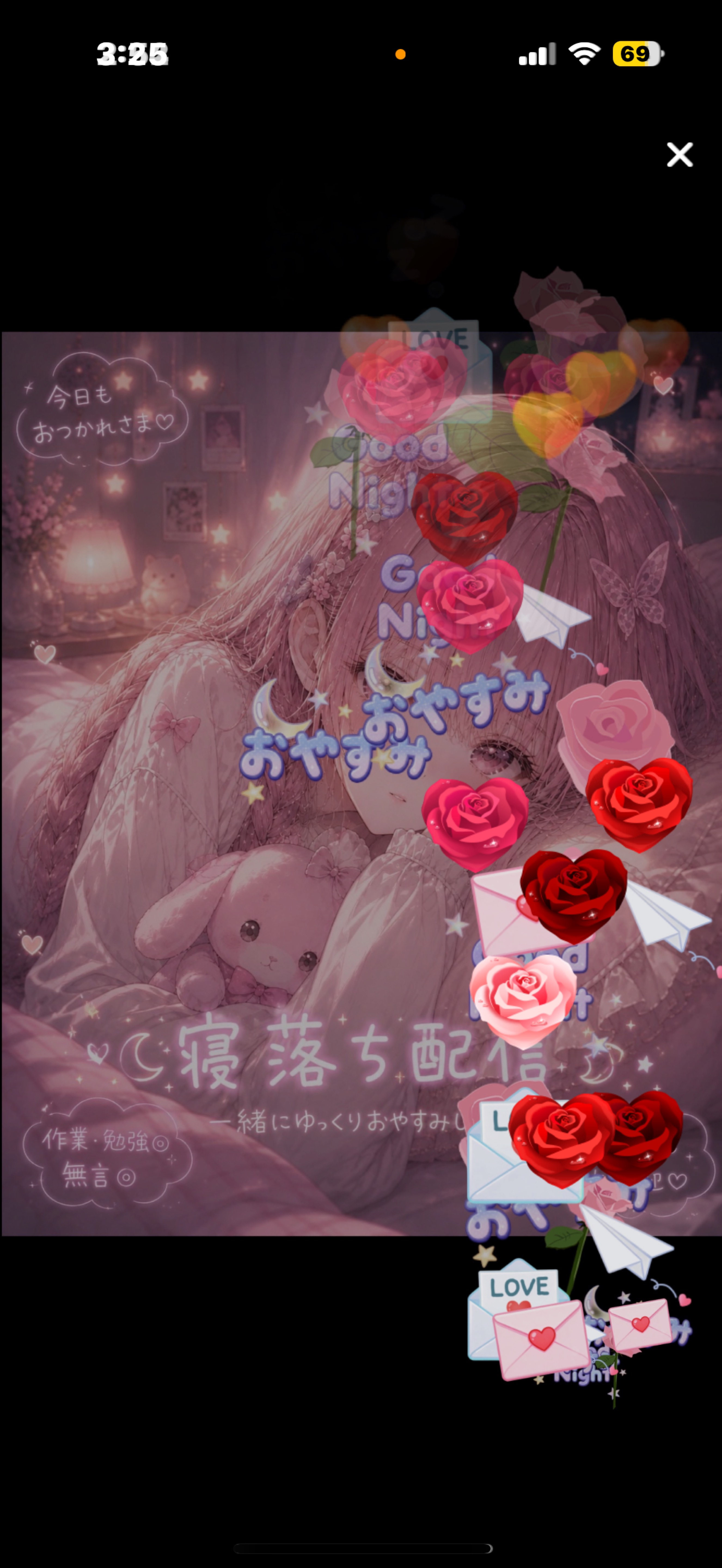 眠れない夜、一緒に寝よ？