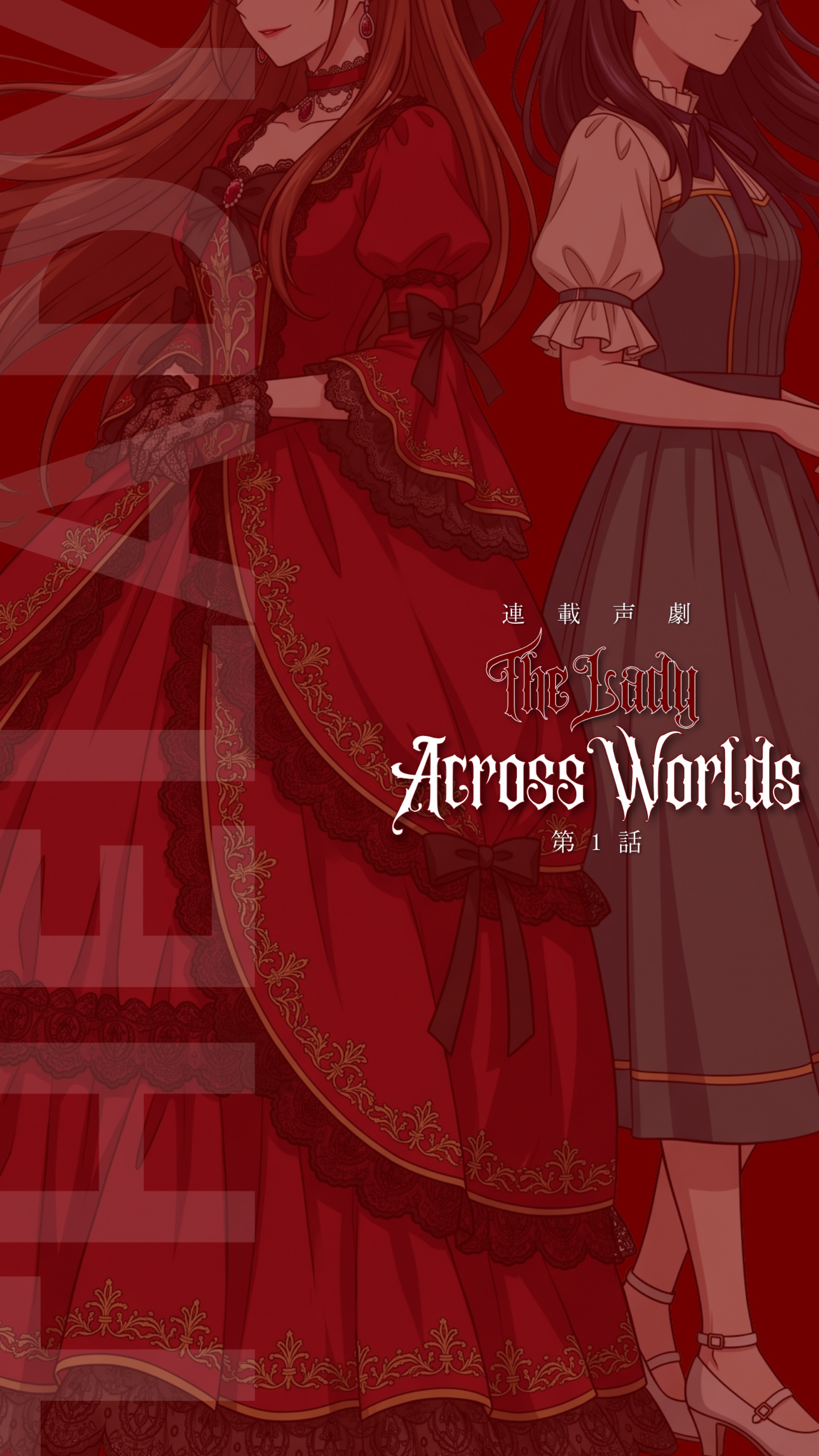 TheLadyAcrossWorlds1