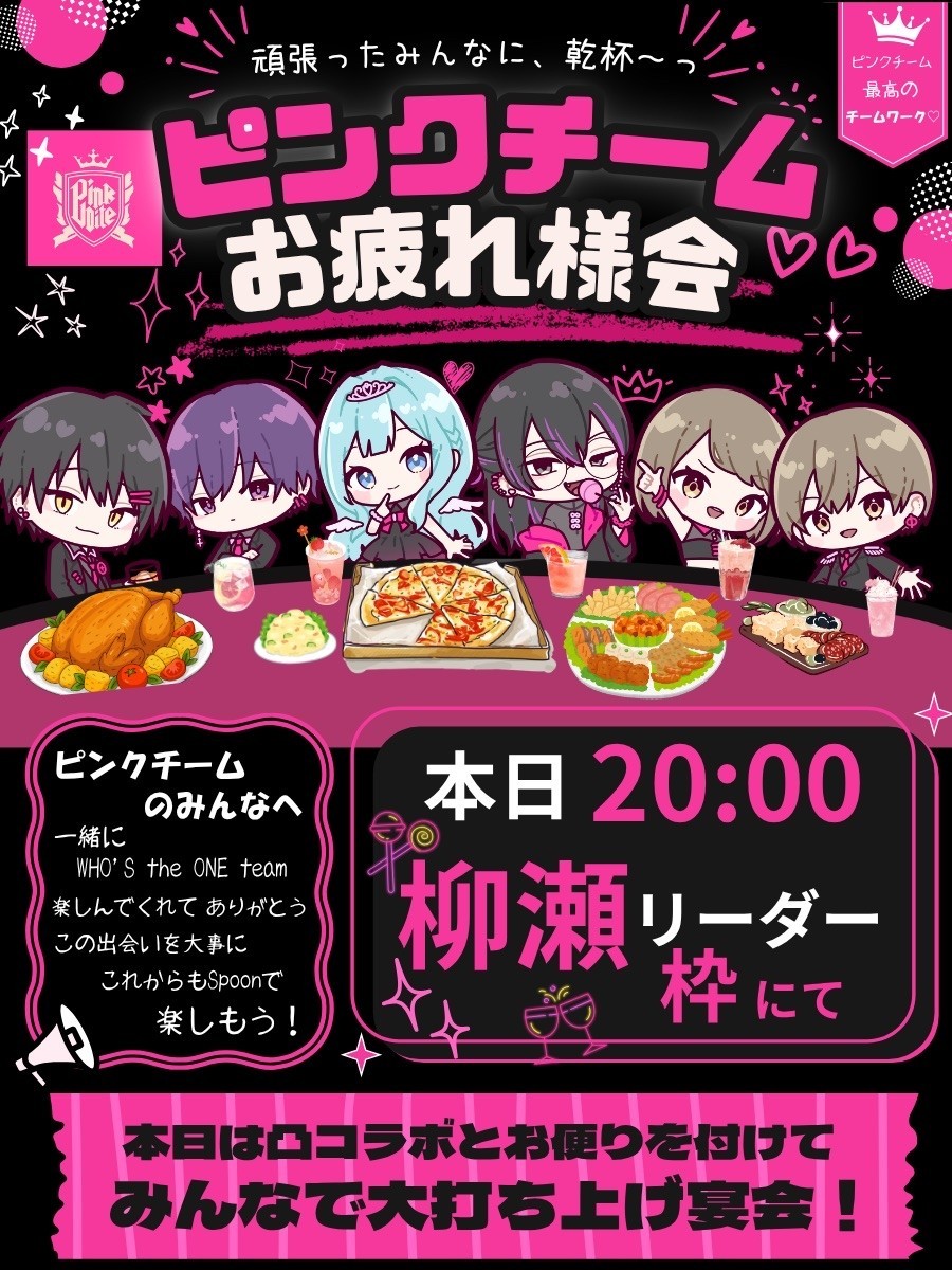 まっちょるよ❣️
