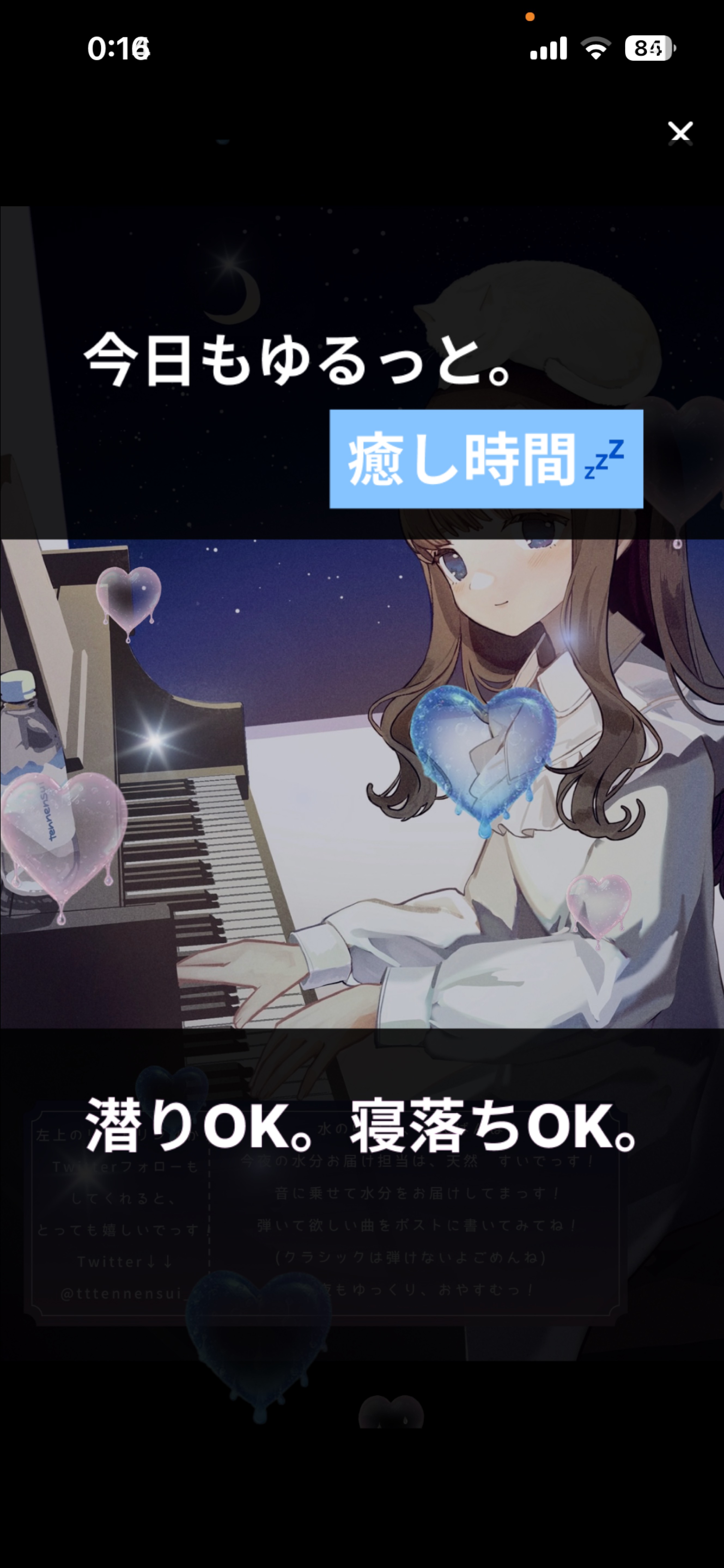 眠れる水分補給🫧