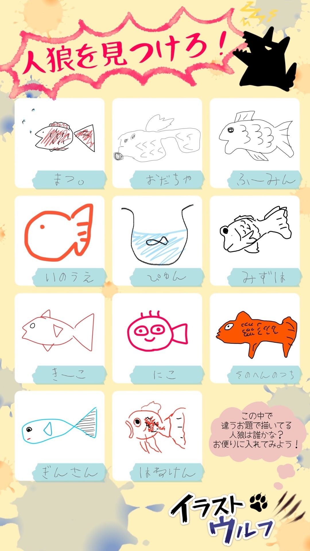 イラストウルフ🐺！