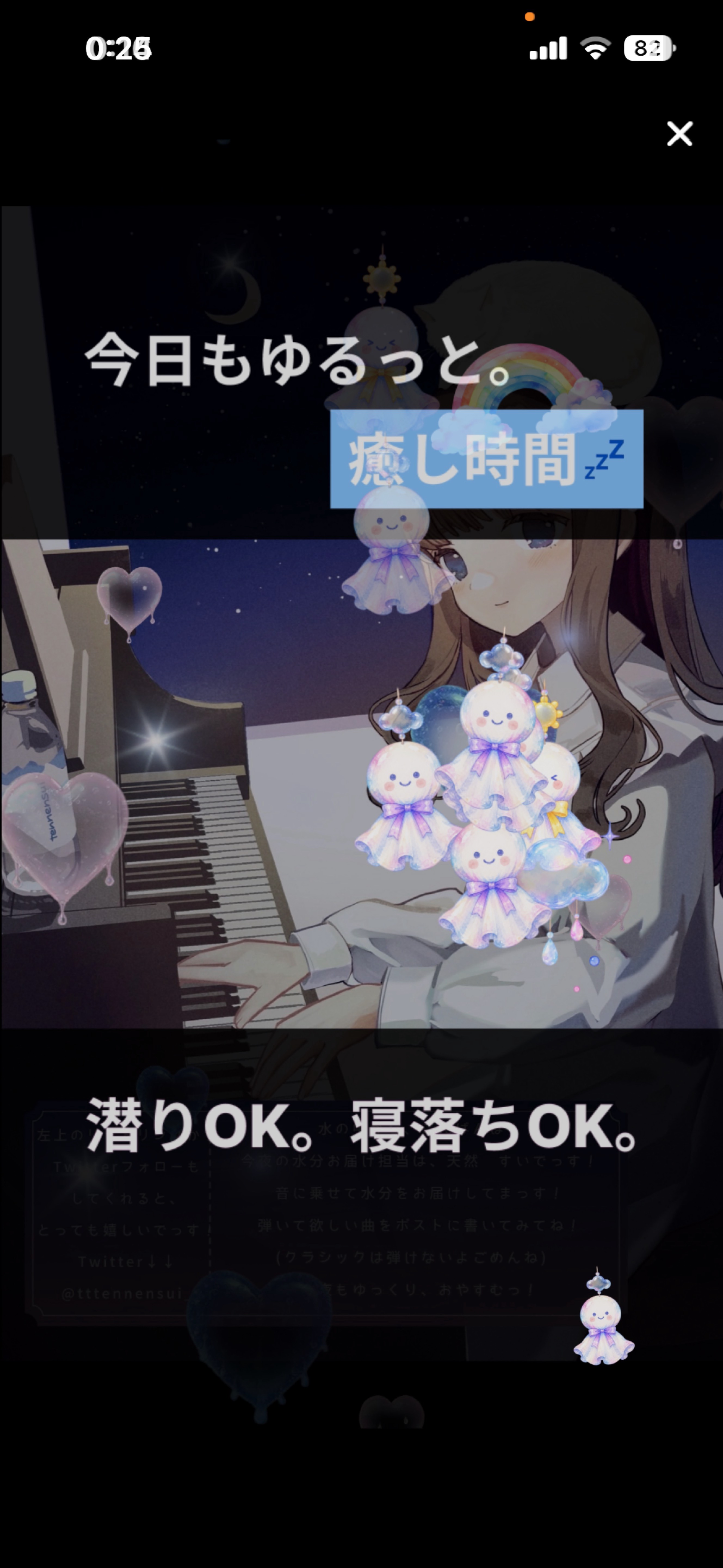眠れる水分補給🫧