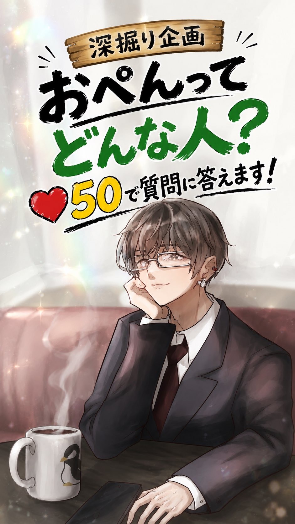 縁リレー2！第6走者✊