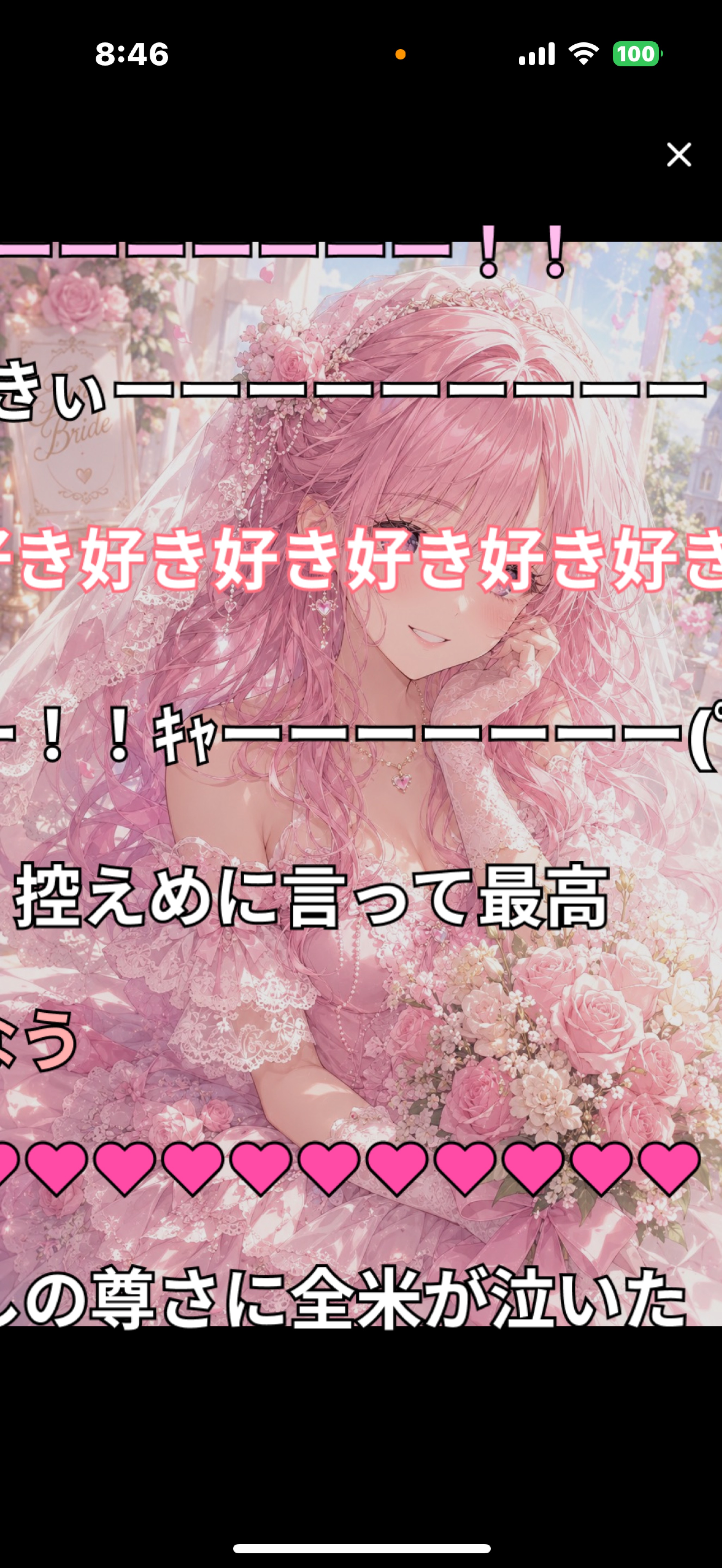 おはよう、今日も無理なく頑張ろうね