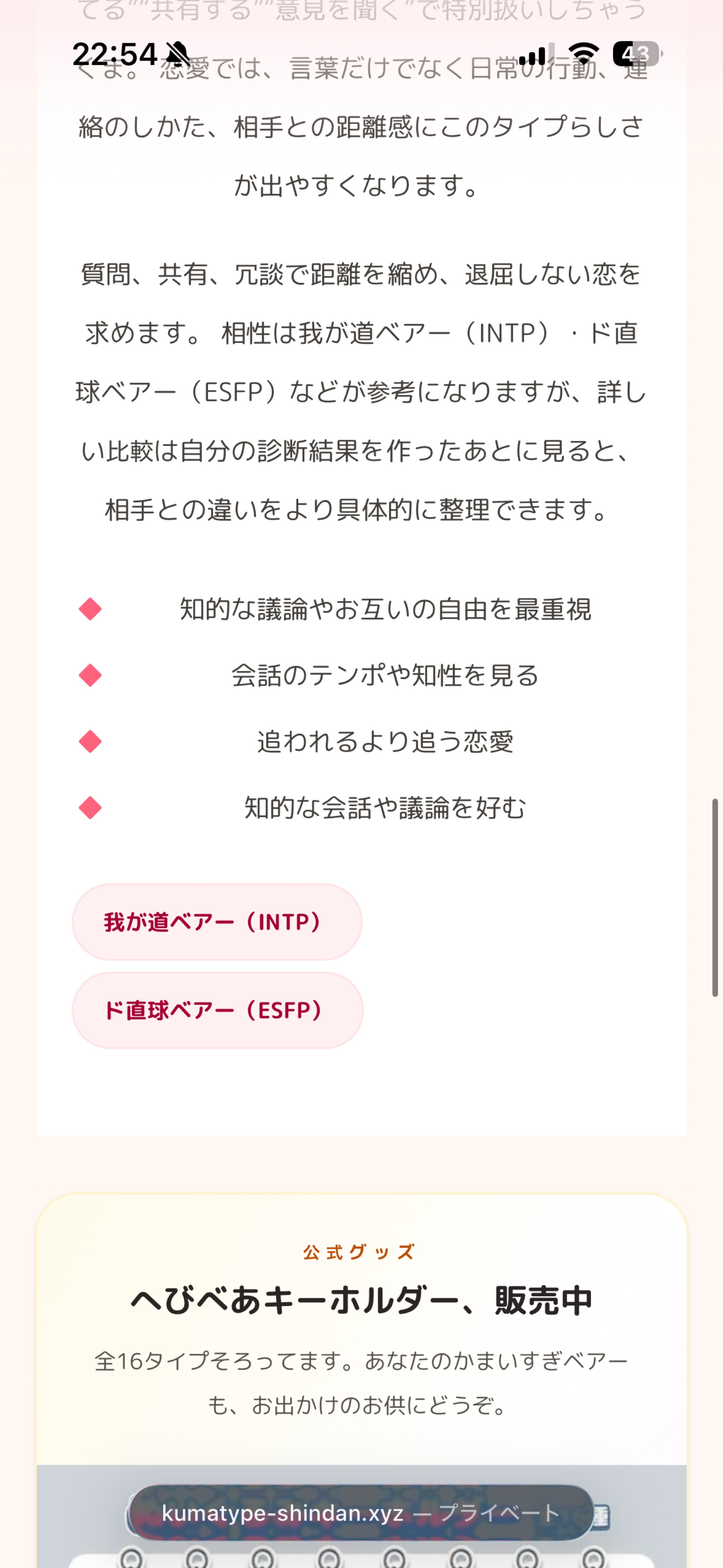 来いよ