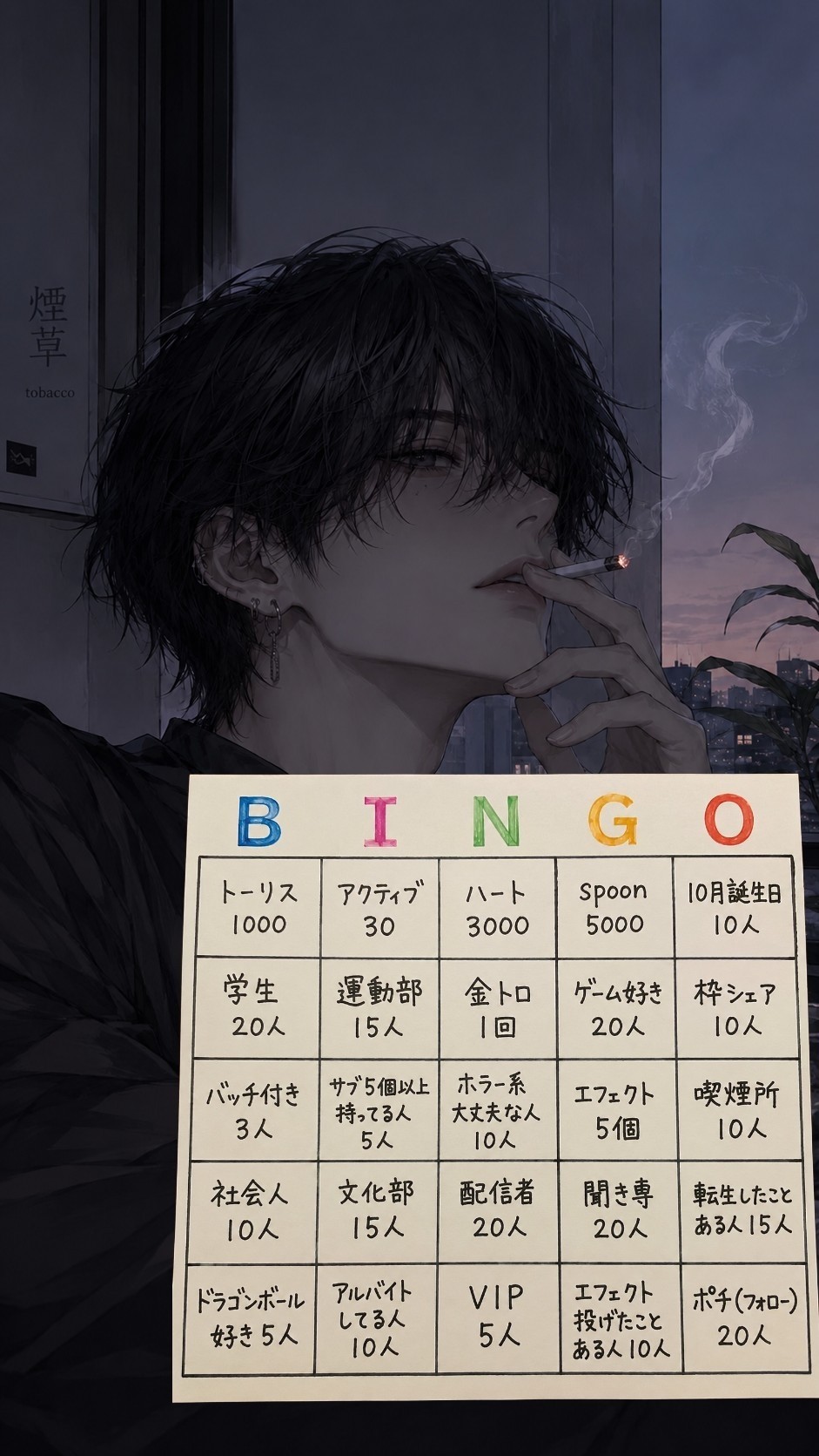 ビンゴ＆にゃん耐久