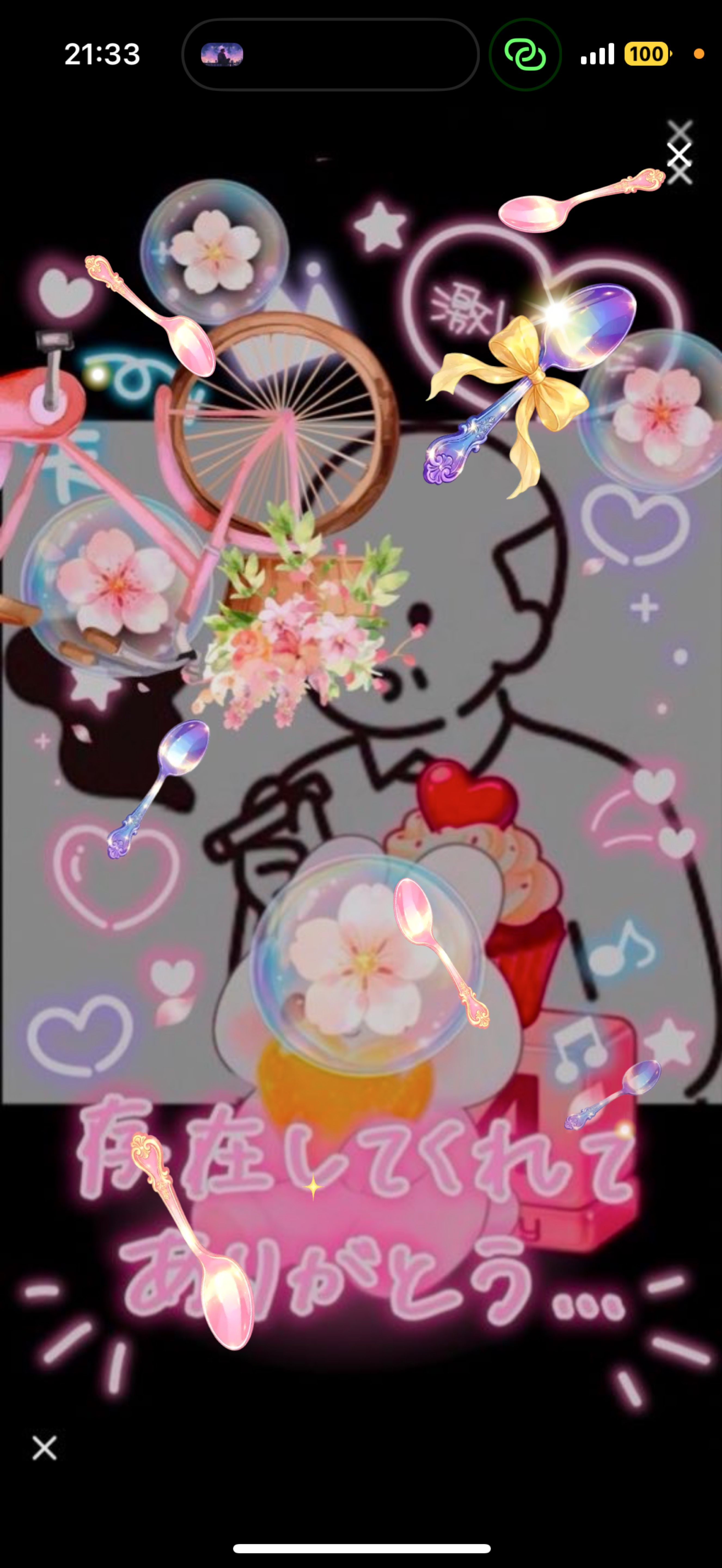 初寝潜〇おいで