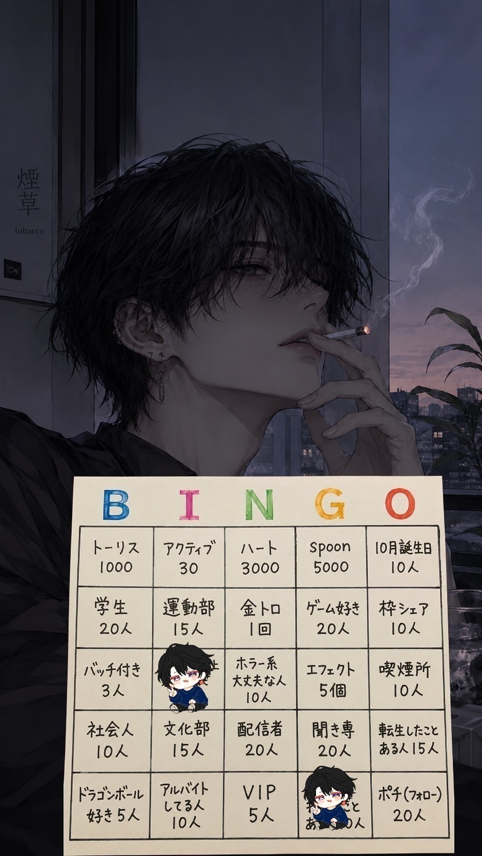 ビンゴ＆にゃん耐久