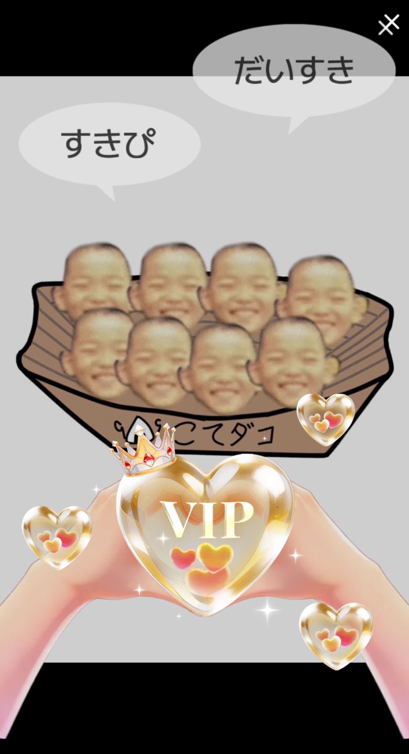 目合ったでしょ？