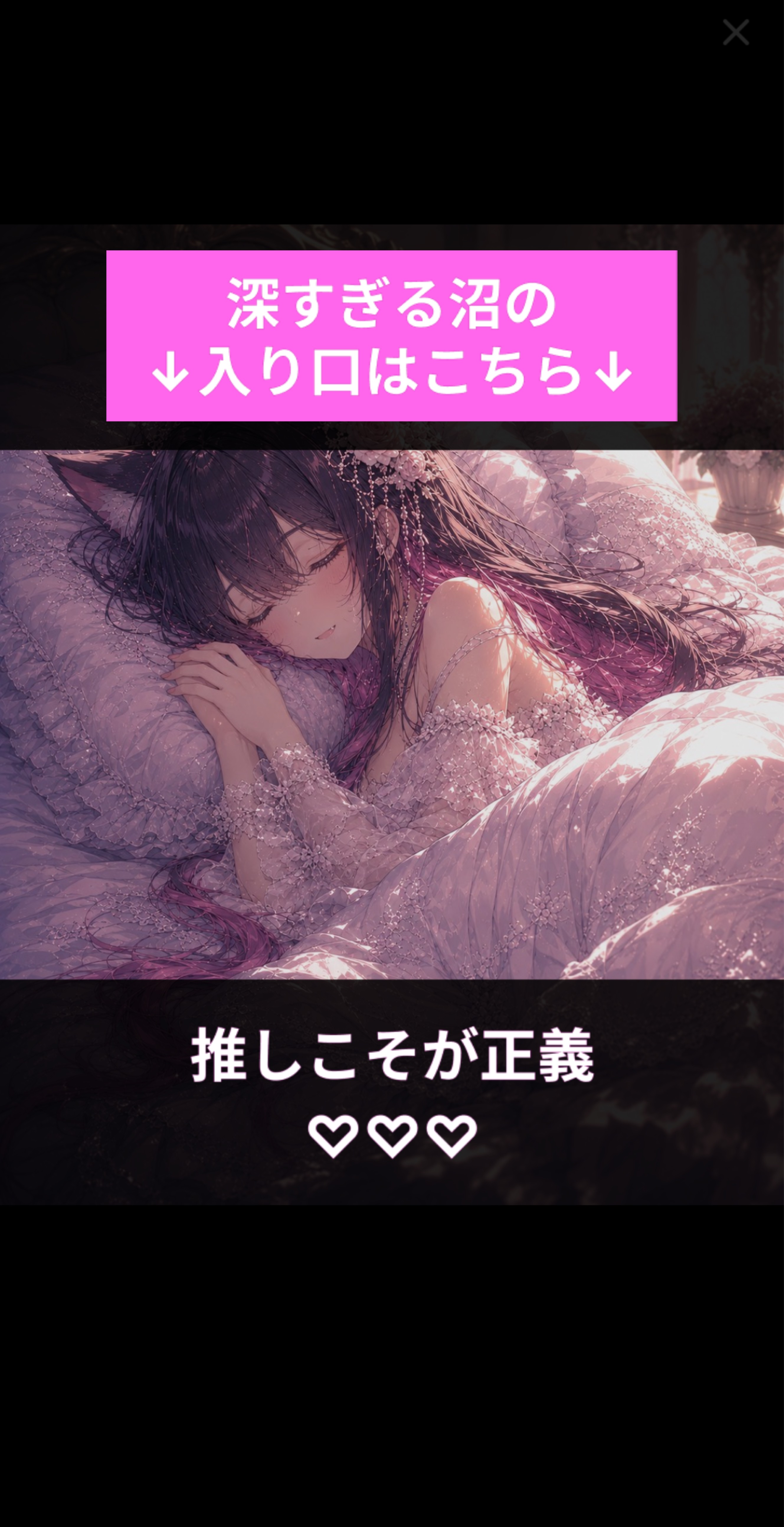 初潜⭕️ここが沼です。